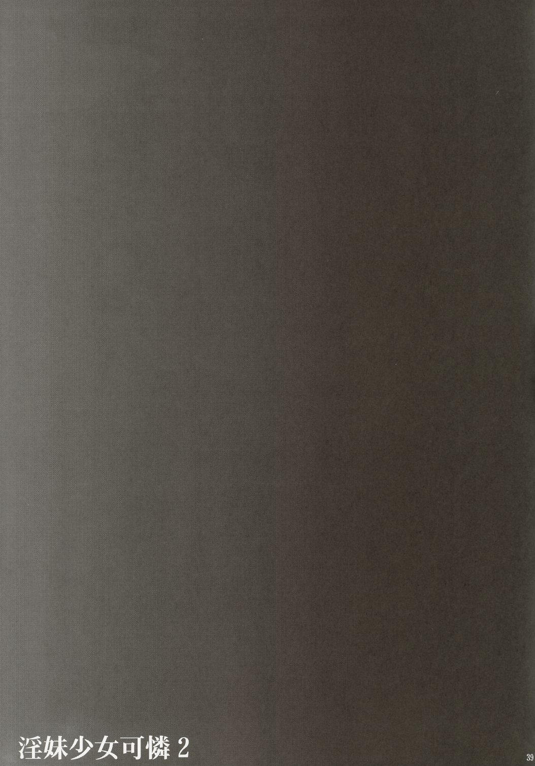 [club54 (Ichigo Mark)] Inmai Shoujo Karen 2 - Yagai Ryokujoku Hen (Sister Princess) [Cliff個人漢化] 이미지 번호 38