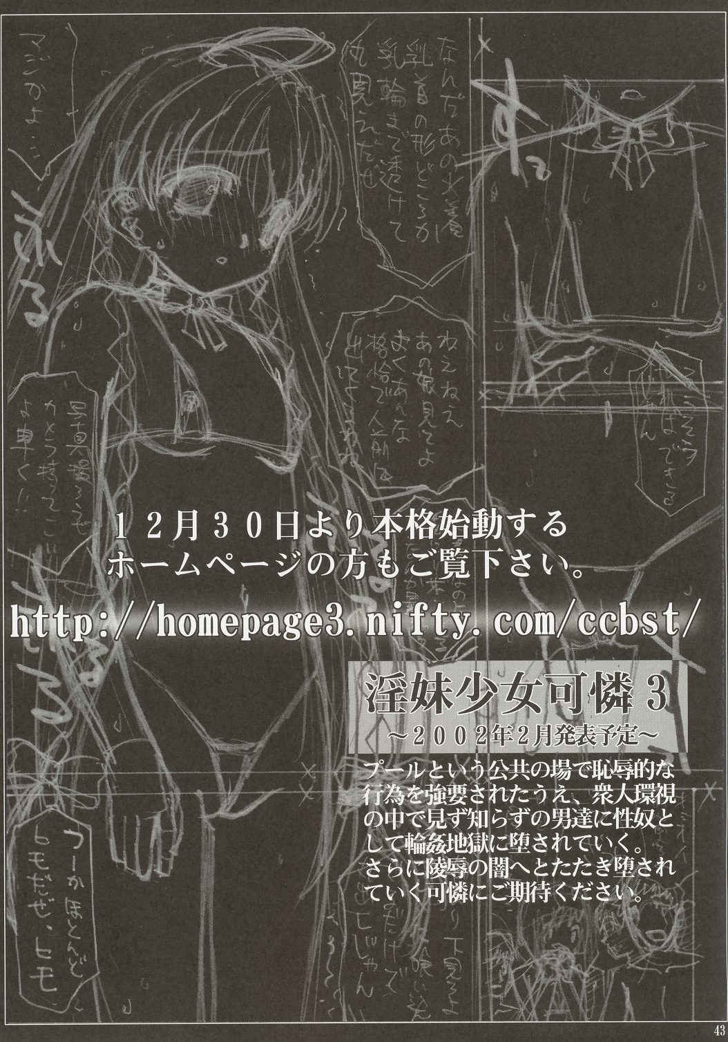 [club54 (Ichigo Mark)] Inmai Shoujo Karen 2 - Yagai Ryokujoku Hen (Sister Princess) [Cliff個人漢化] 이미지 번호 42