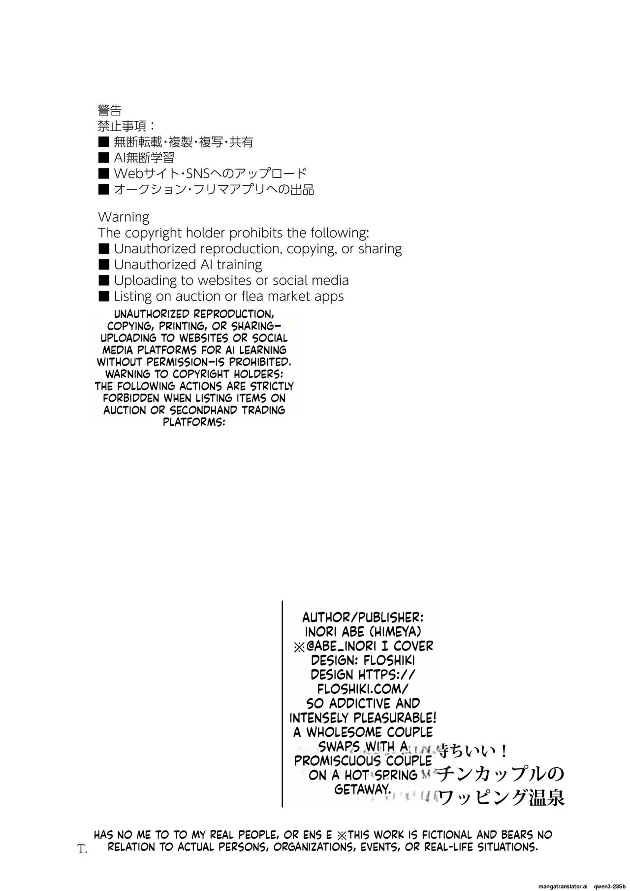 [Himeya (Abe Inori)] Dohamari Suru Hodo Kimochiii! Junpaku Fuufu to Yarichin Couple no Swapping Onsen [MTL] 64eme image