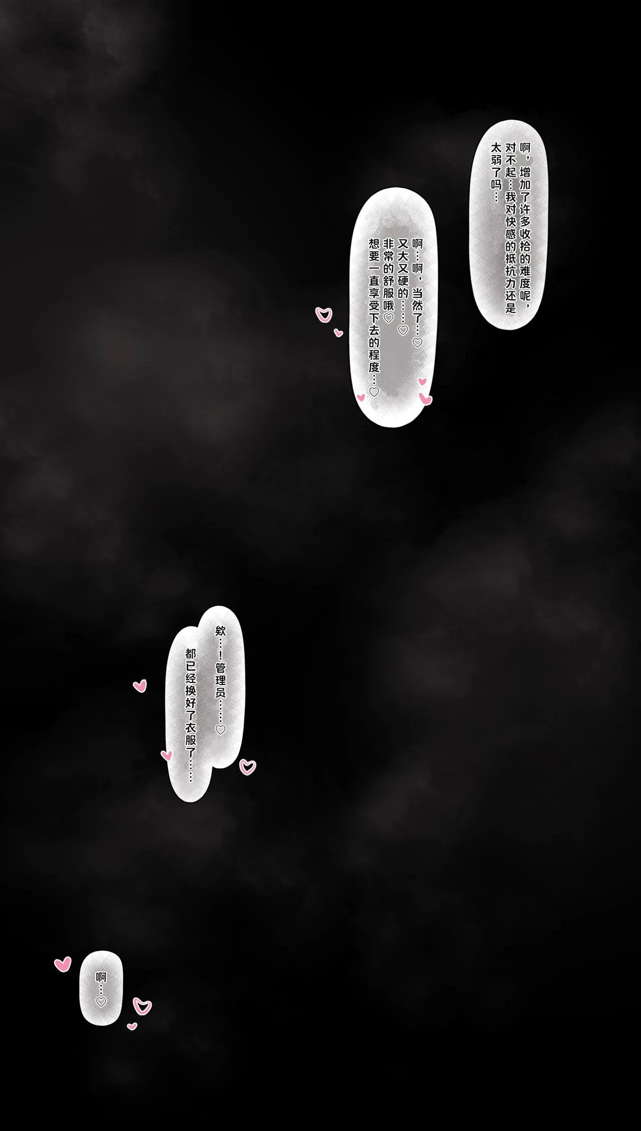 [Neko no Youchuu] シちゃったペリカと管理人 19 p | 搞砸了的佩里卡和管理员 (Arknights: Endfield [Chinese] [并非汉化组] numero di immagine  18