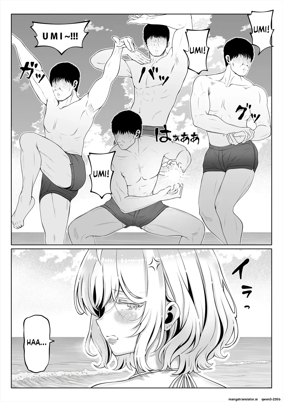 [Nemuneko] Tsuma no Imouto 4 [MTL] 图片编号 6