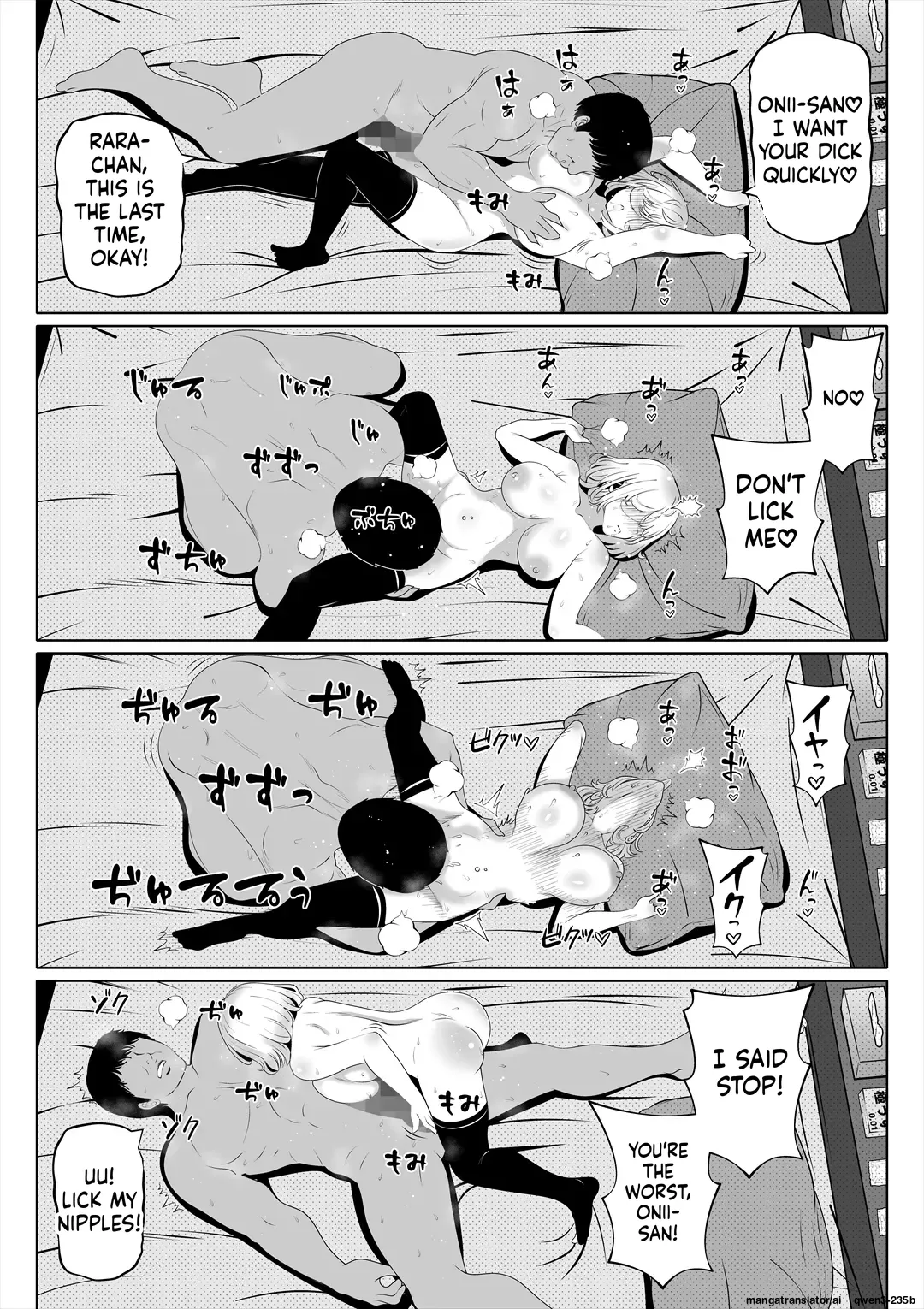 [Nemuneko] Tsuma no Imouto 4 [MTL] 图片编号 56