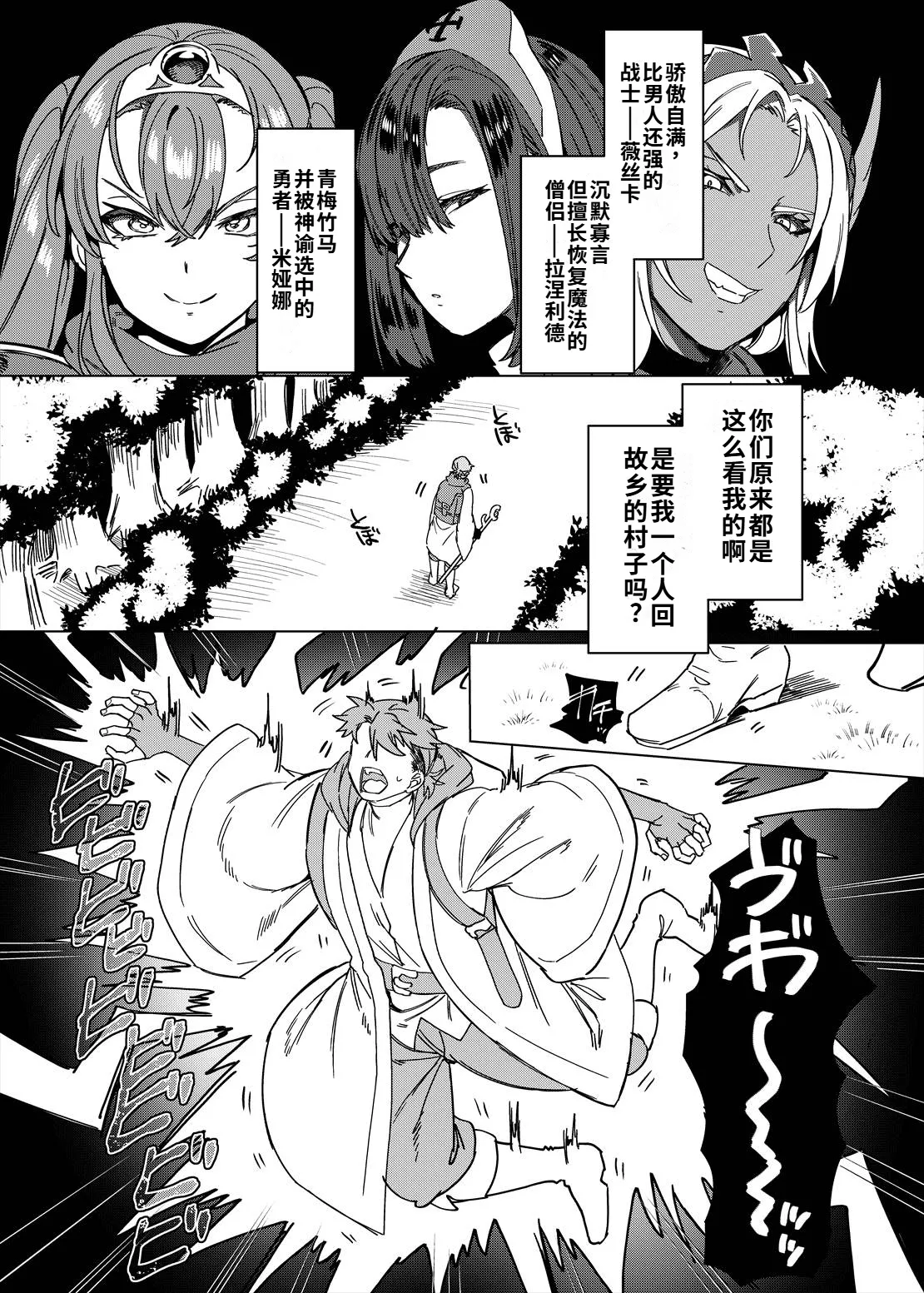 [Hawk Bit (Kouji)] Party Tsuihou Sareta TS Succubus-san wa Fukushuu ni Shippai Suru | 被信赖的伙伴逐出队伍，但却因踩到陷阱转变成魅魔，于是我要向前队友展开复仇给他们好看！ [Chinese] [WPSX个人润色] [Digital] Bildnummer 3