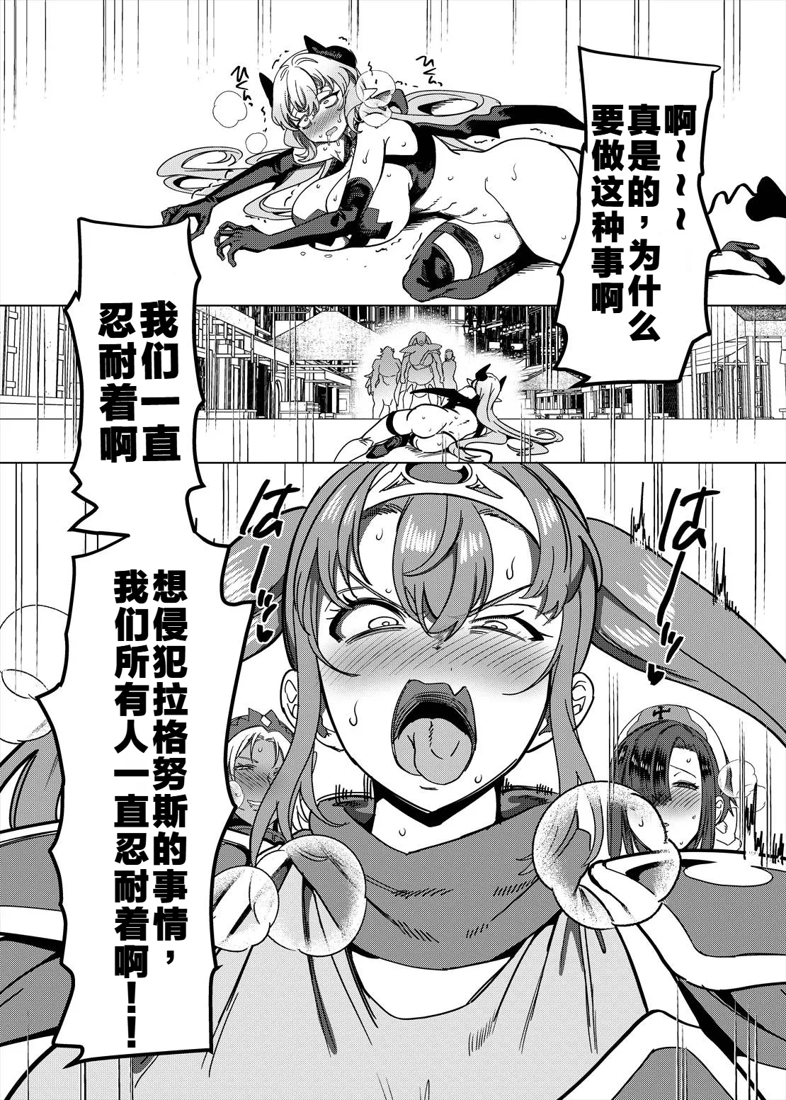 [Hawk Bit (Kouji)] Party Tsuihou Sareta TS Succubus-san wa Fukushuu ni Shippai Suru | 被信赖的伙伴逐出队伍，但却因踩到陷阱转变成魅魔，于是我要向前队友展开复仇给他们好看！ [Chinese] [WPSX个人润色] [Digital] Bildnummer 32