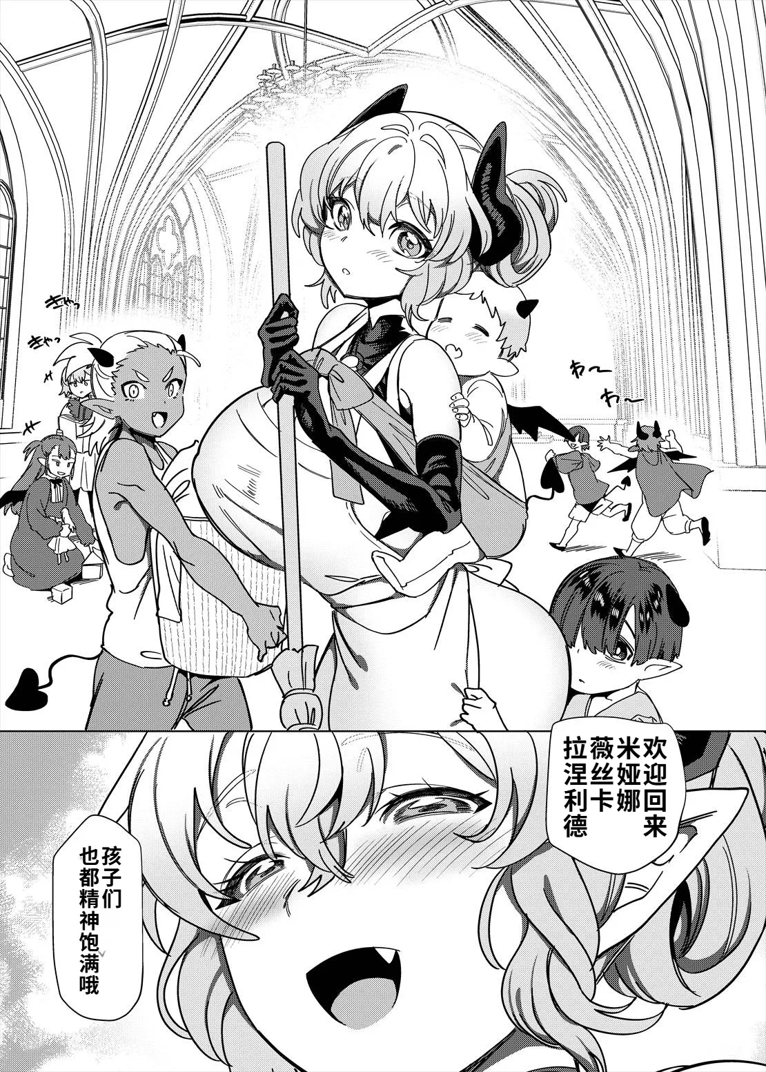 [Hawk Bit (Kouji)] Party Tsuihou Sareta TS Succubus-san wa Fukushuu ni Shippai Suru | 被信赖的伙伴逐出队伍，但却因踩到陷阱转变成魅魔，于是我要向前队友展开复仇给他们好看！ [Chinese] [WPSX个人润色] [Digital] Bildnummer 85