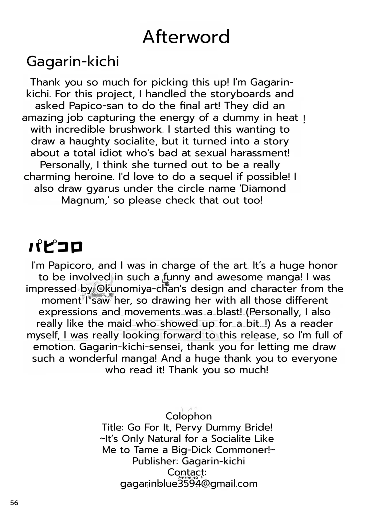 [Gagarin Kichi, Papicolo] Go For It, You Horny Idiot Rich Girl! ~It's Only Natural That a Socialite Like Me Would Have Her Way With a Well-Endowed Commoner!~[English][MTL] 画像番号 57