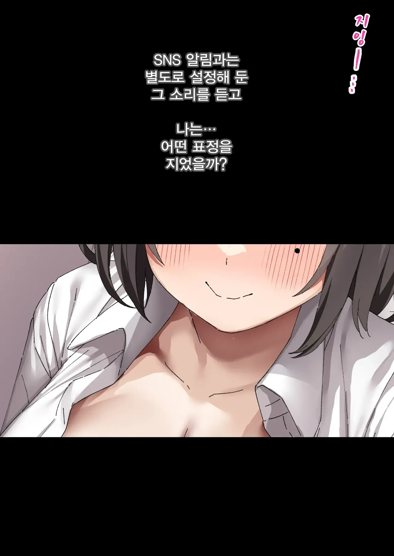 [Isenori] Class no Anoko wa Ningen o Yameta Ushinyuu Benjo 6 | 교실의 그 아이는 인간을 그만둔 젖소가슴 변기녀 6 [Korean] изображение № 5