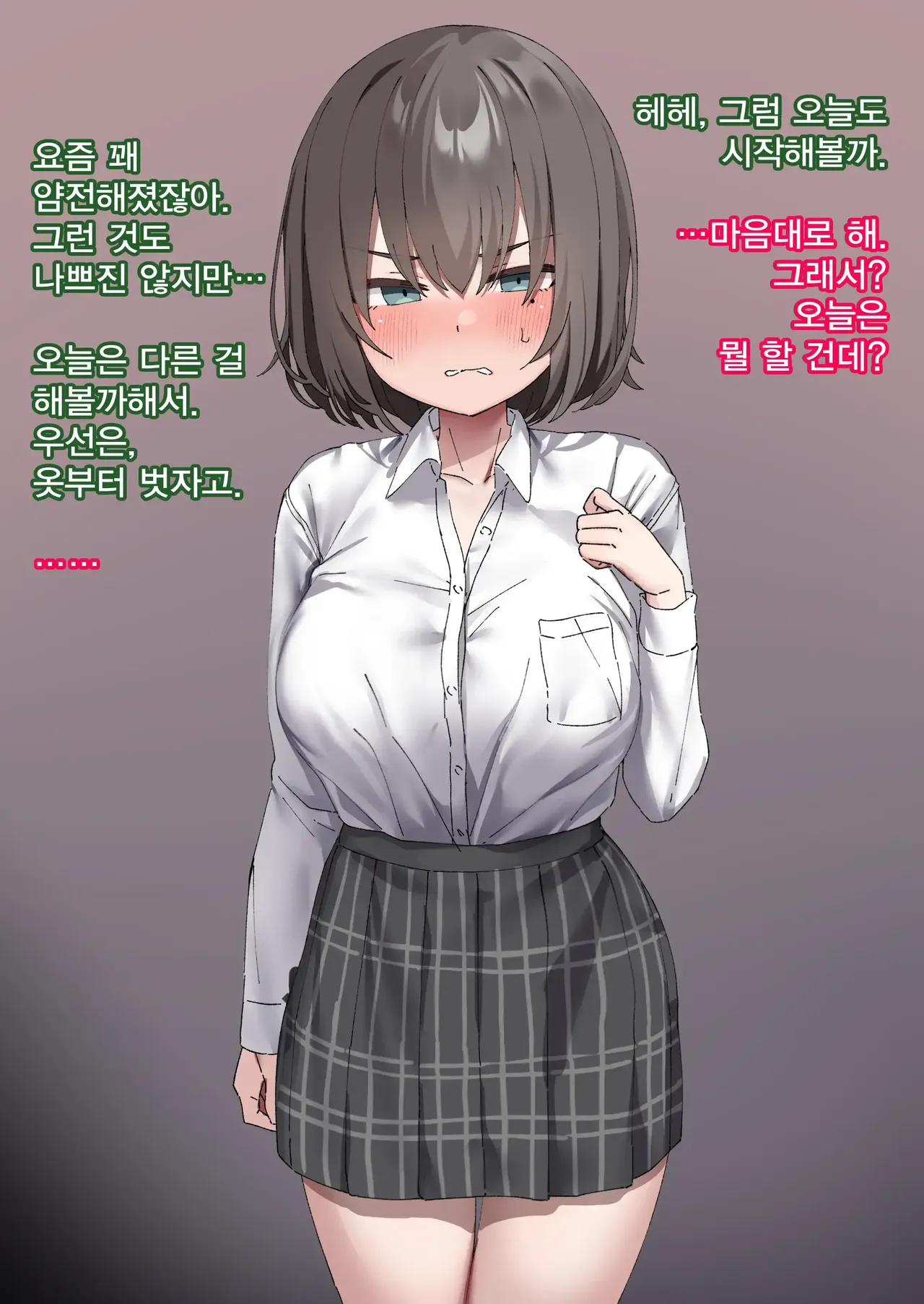 [Isenori] Class no Anoko wa Ningen o Yameta Ushinyuu Benjo 6 | 교실의 그 아이는 인간을 그만둔 젖소가슴 변기녀 6 [Korean] изображение № 6