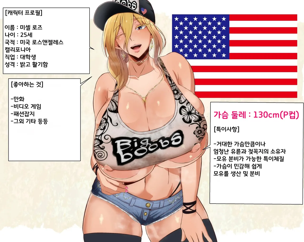 [KAZAMA DoJo (Mucc)] Michelle, Hitchhiking [Korean] numero di immagine  2