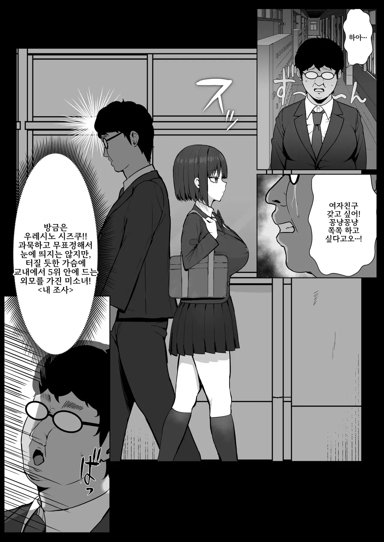 [Shoujo Tetsu (Ariatorai)] Muhyoujou Osananajimi ga Kimo Ota ni Ubawarete Love Love Berochuu Ecchi Shiteita [Korean] 이미지 번호 6