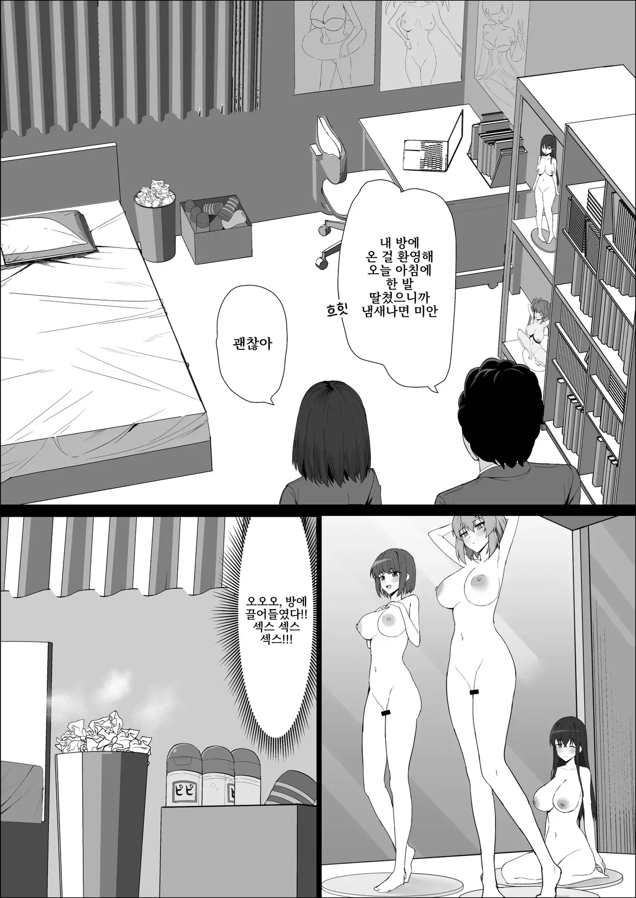 [Shoujo Tetsu (Ariatorai)] Muhyoujou Osananajimi ga Kimo Ota ni Ubawarete Love Love Berochuu Ecchi Shiteita [Korean] 이미지 번호 9