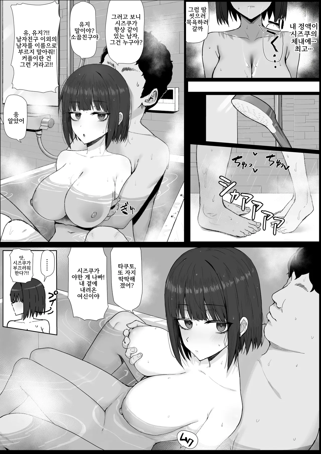 [Shoujo Tetsu (Ariatorai)] Muhyoujou Osananajimi ga Kimo Ota ni Ubawarete Love Love Berochuu Ecchi Shiteita [Korean] 이미지 번호 19