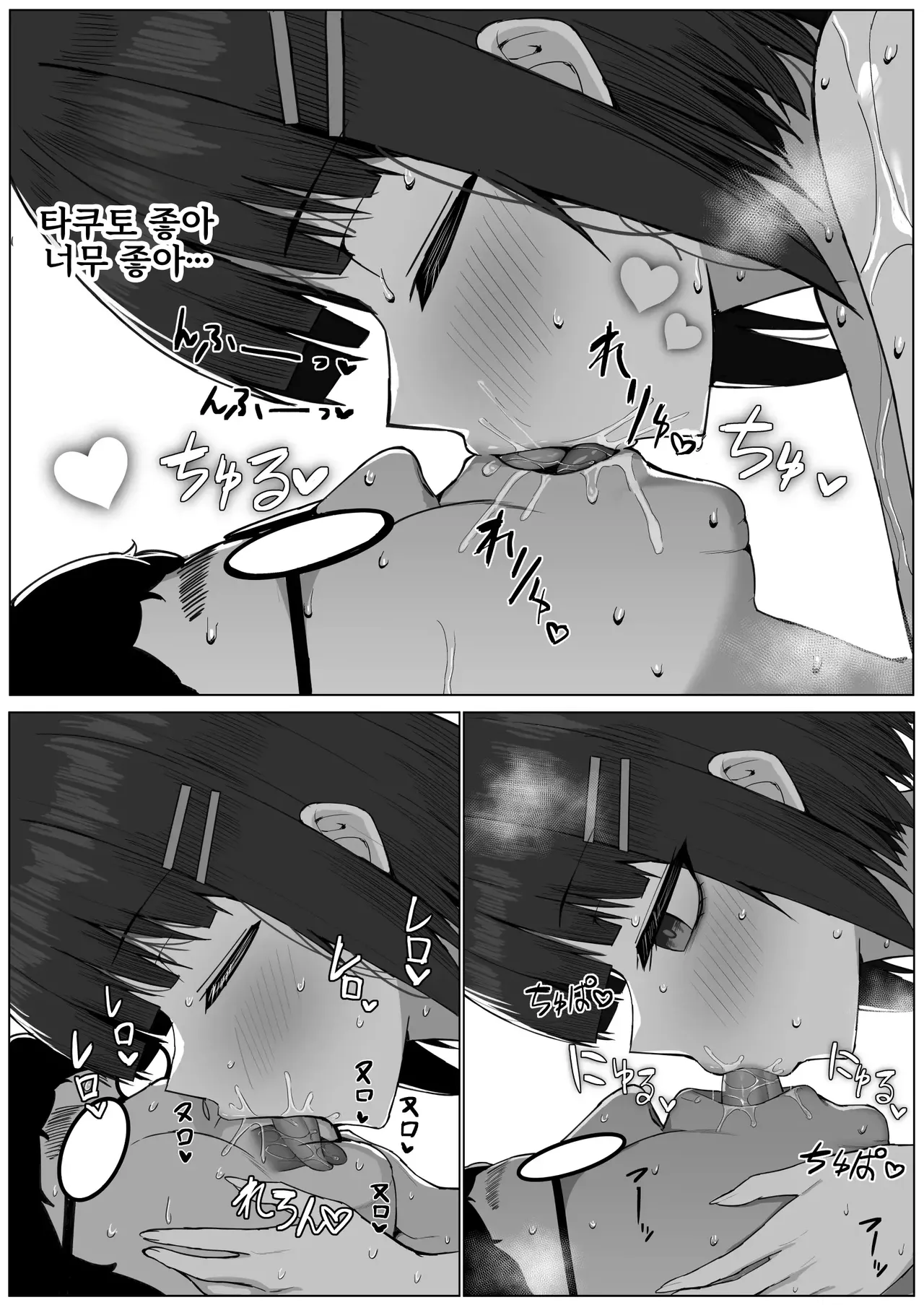 [Shoujo Tetsu (Ariatorai)] Muhyoujou Osananajimi ga Kimo Ota ni Ubawarete Love Love Berochuu Ecchi Shiteita [Korean] 이미지 번호 42