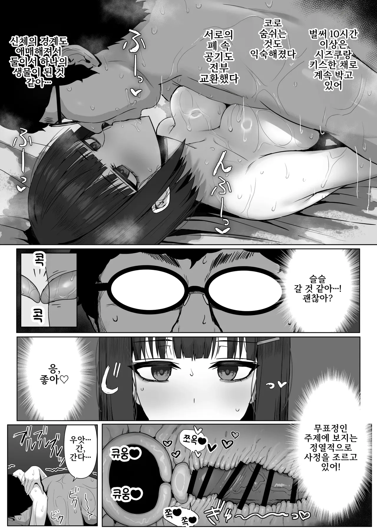 [Shoujo Tetsu (Ariatorai)] Muhyoujou Osananajimi ga Kimo Ota ni Ubawarete Love Love Berochuu Ecchi Shiteita [Korean] 이미지 번호 44