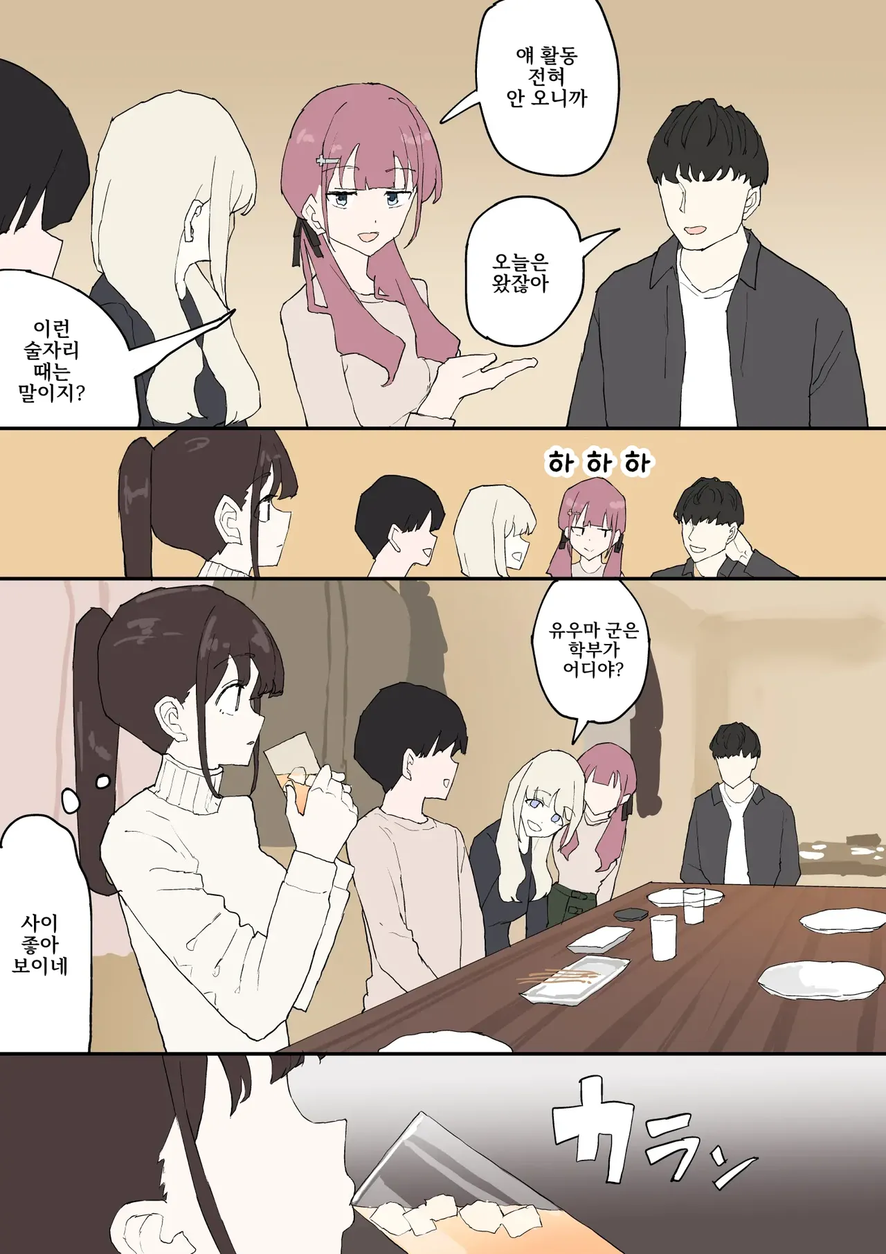 [Muripoyo] Hitomebore [Korean] 이미지 번호 6