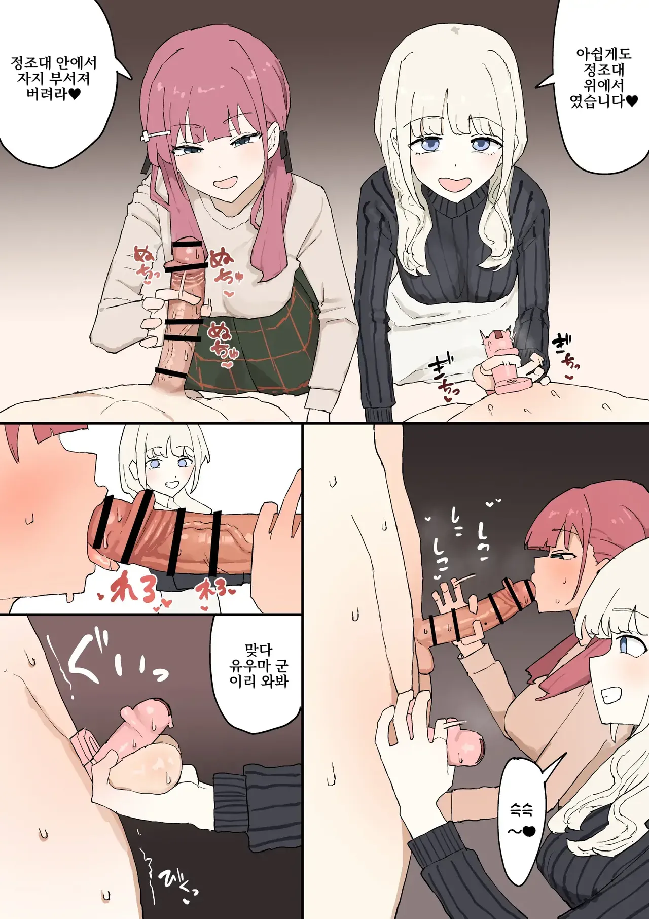 [Muripoyo] Hitomebore [Korean] 이미지 번호 17