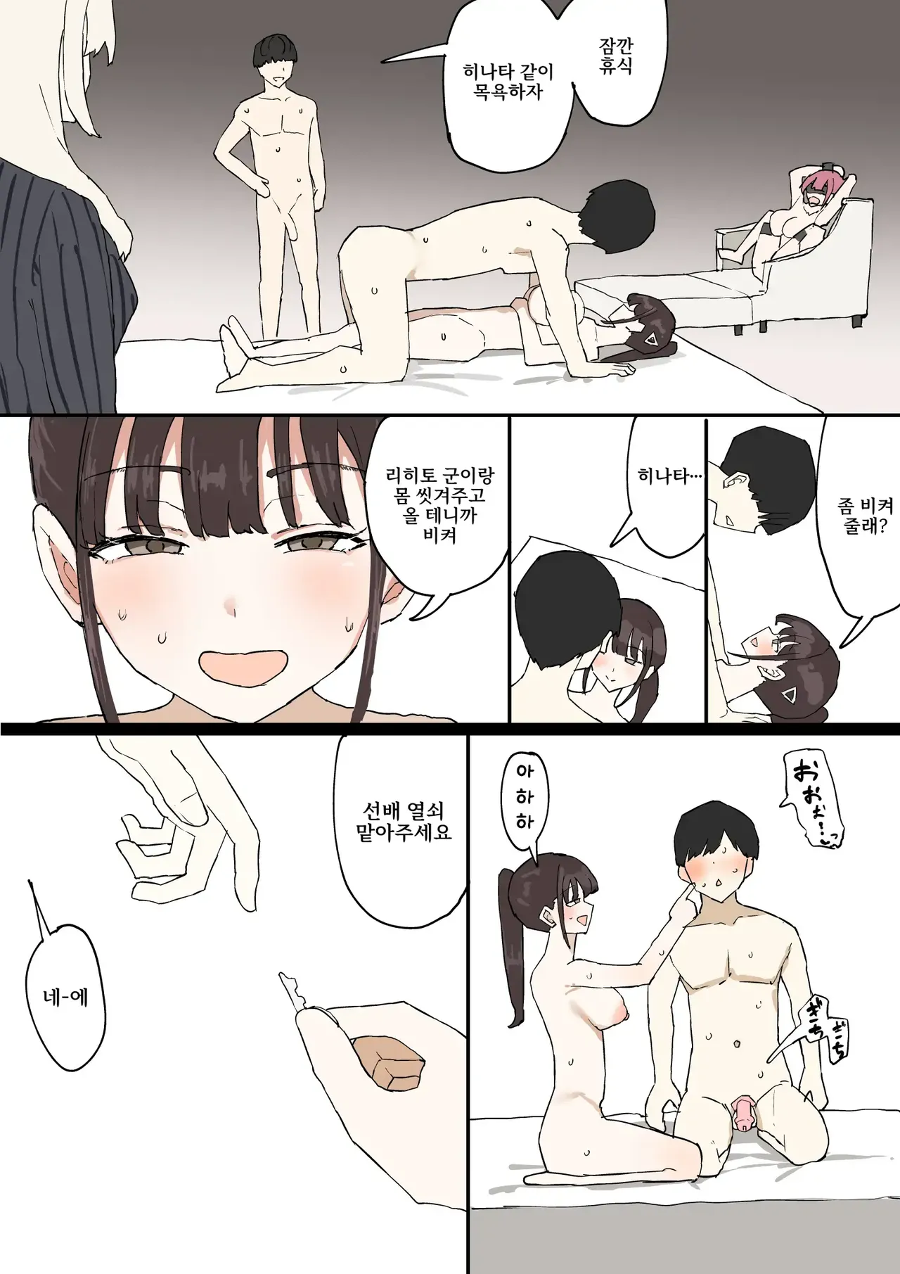 [Muripoyo] Hitomebore [Korean] 이미지 번호 32