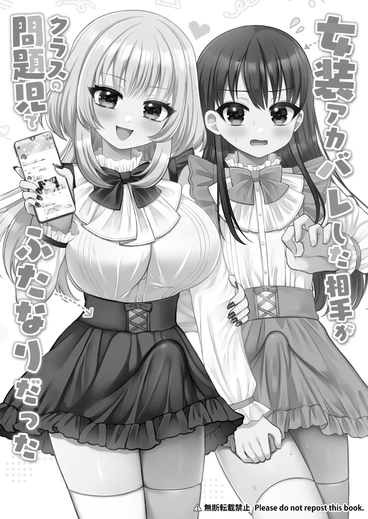 Teman Sekelasku Ternyata Seorang Futanari! Dan Dia Tau Aku Femboy! изображение № 2