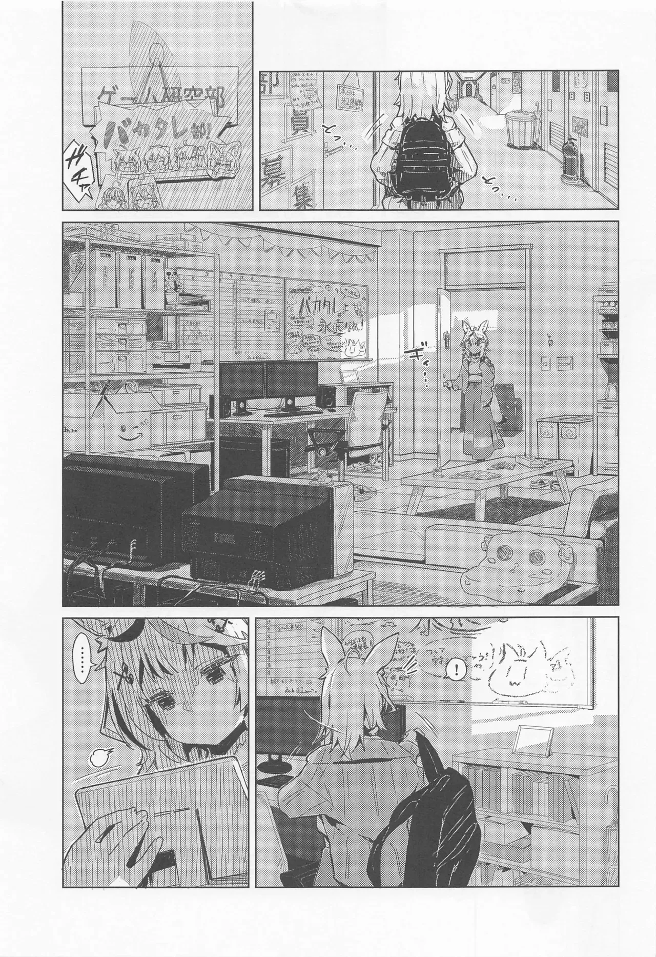 [HIYOCCO (hiyocco)] Fennec wa Iseijin no Yume o Miru ka - Does The Fennec Dream of The Lovely Visitor? (Momosuzu Nene, Omaru Polka) [AI漢化] 2eme image