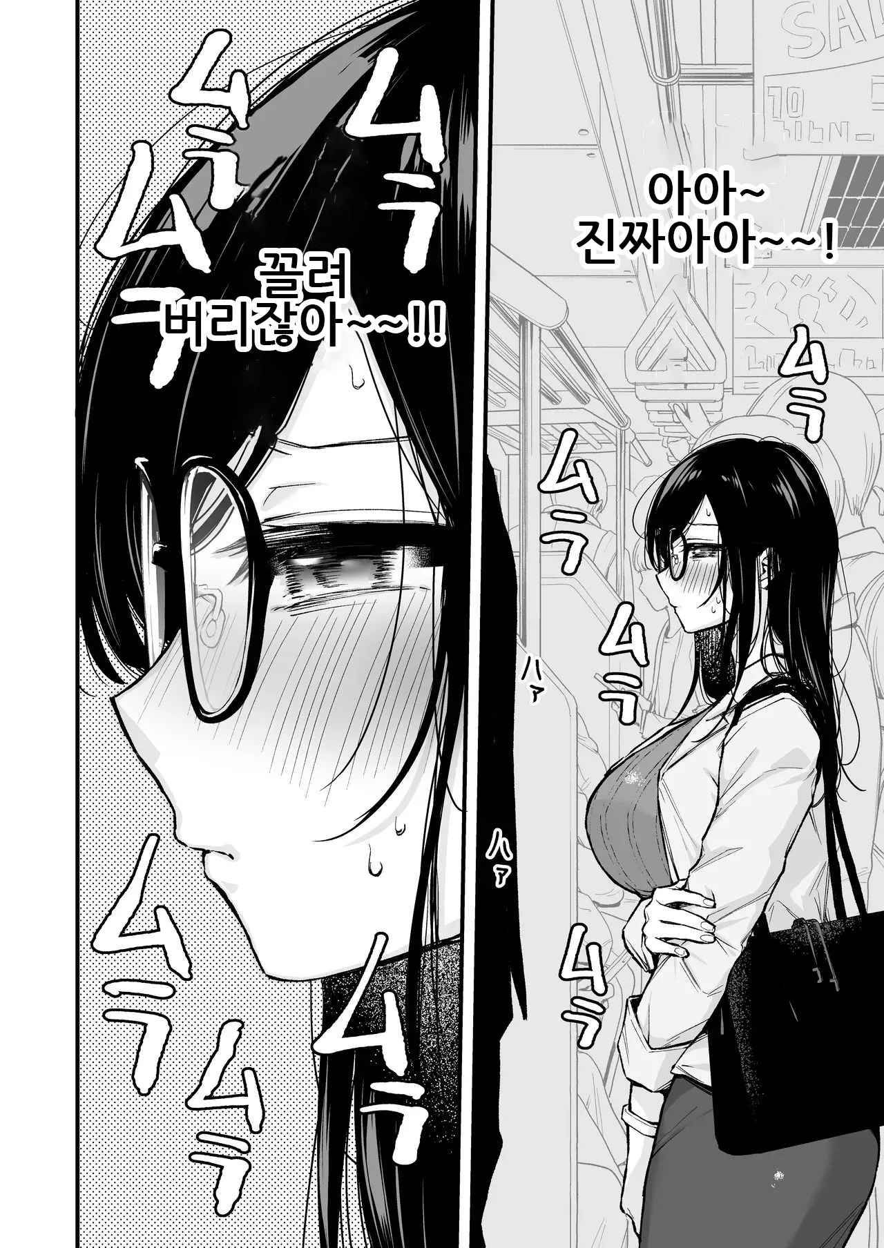 [Ume Fumi] Densha de Machigaware Matching｜전철에서 착각당한 매칭 [Korean] Bildnummer 11