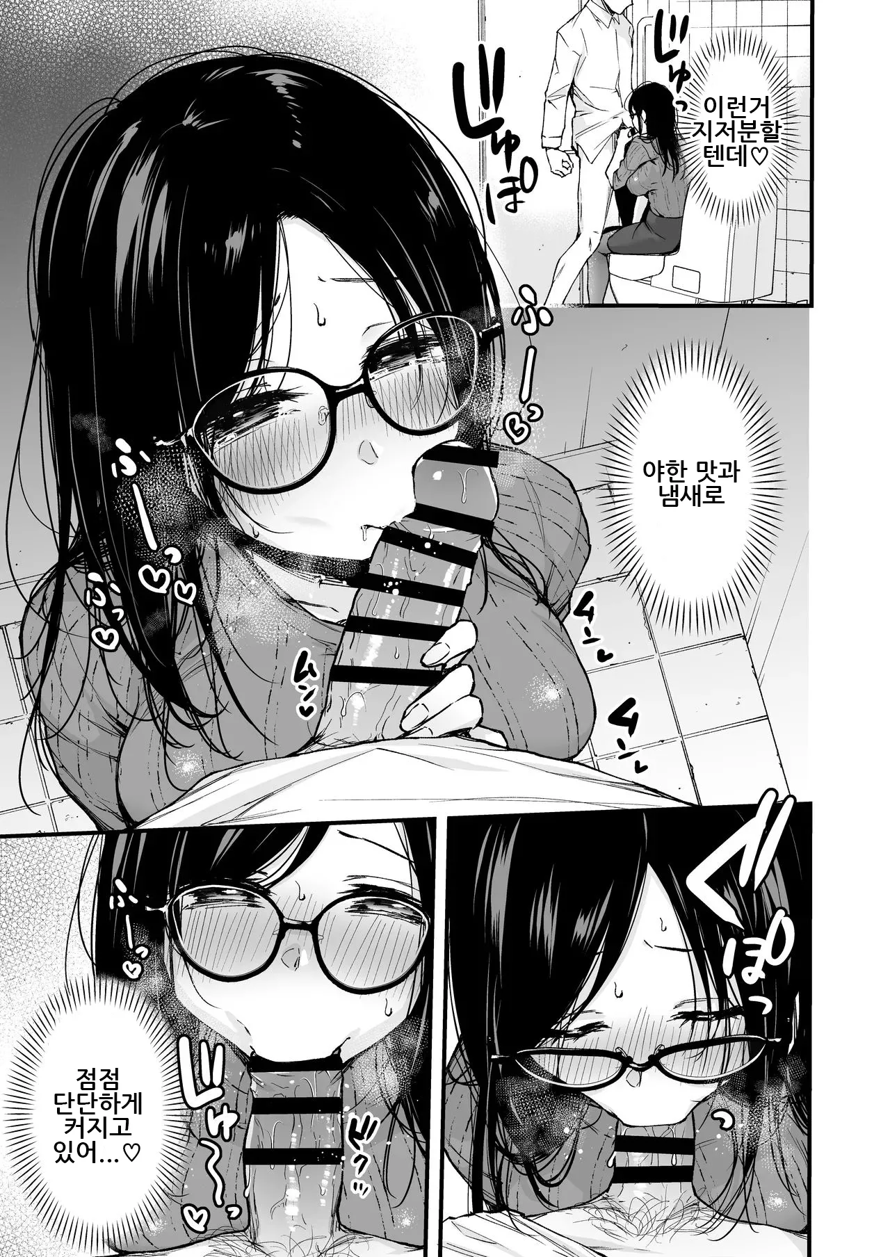 [Ume Fumi] Densha de Machigaware Matching｜전철에서 착각당한 매칭 [Korean] Bildnummer 22