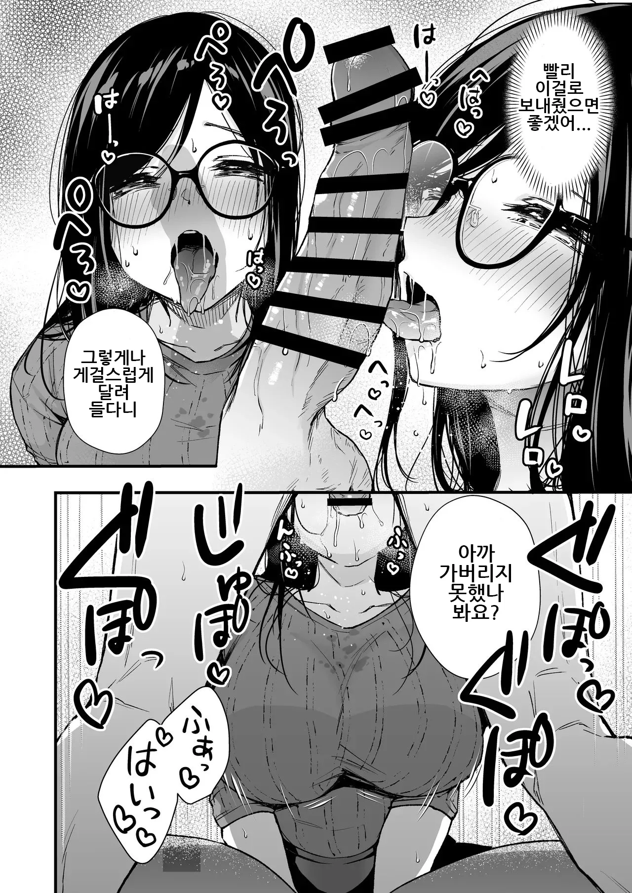 [Ume Fumi] Densha de Machigaware Matching｜전철에서 착각당한 매칭 [Korean] Bildnummer 23