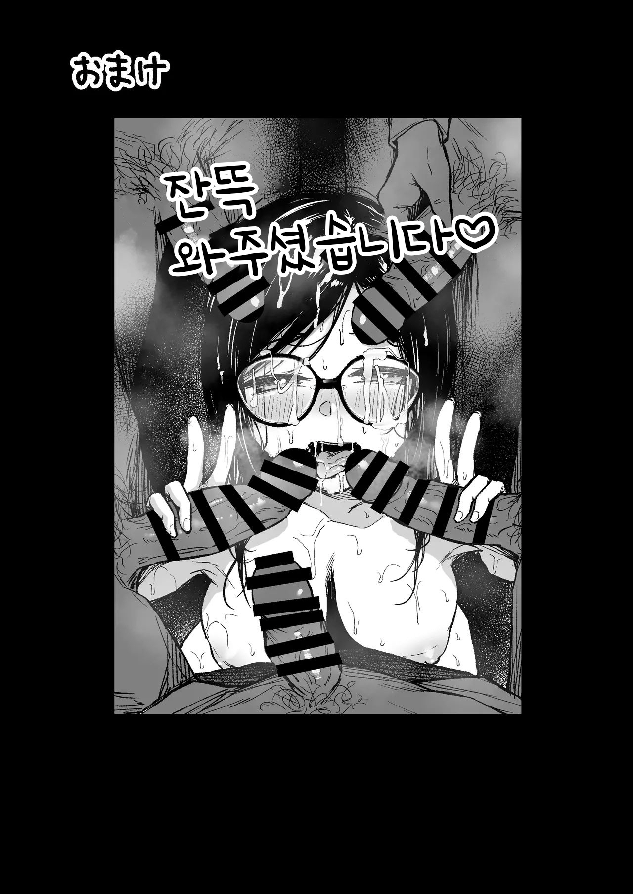 [Ume Fumi] Densha de Machigaware Matching｜전철에서 착각당한 매칭 [Korean] Bildnummer 37