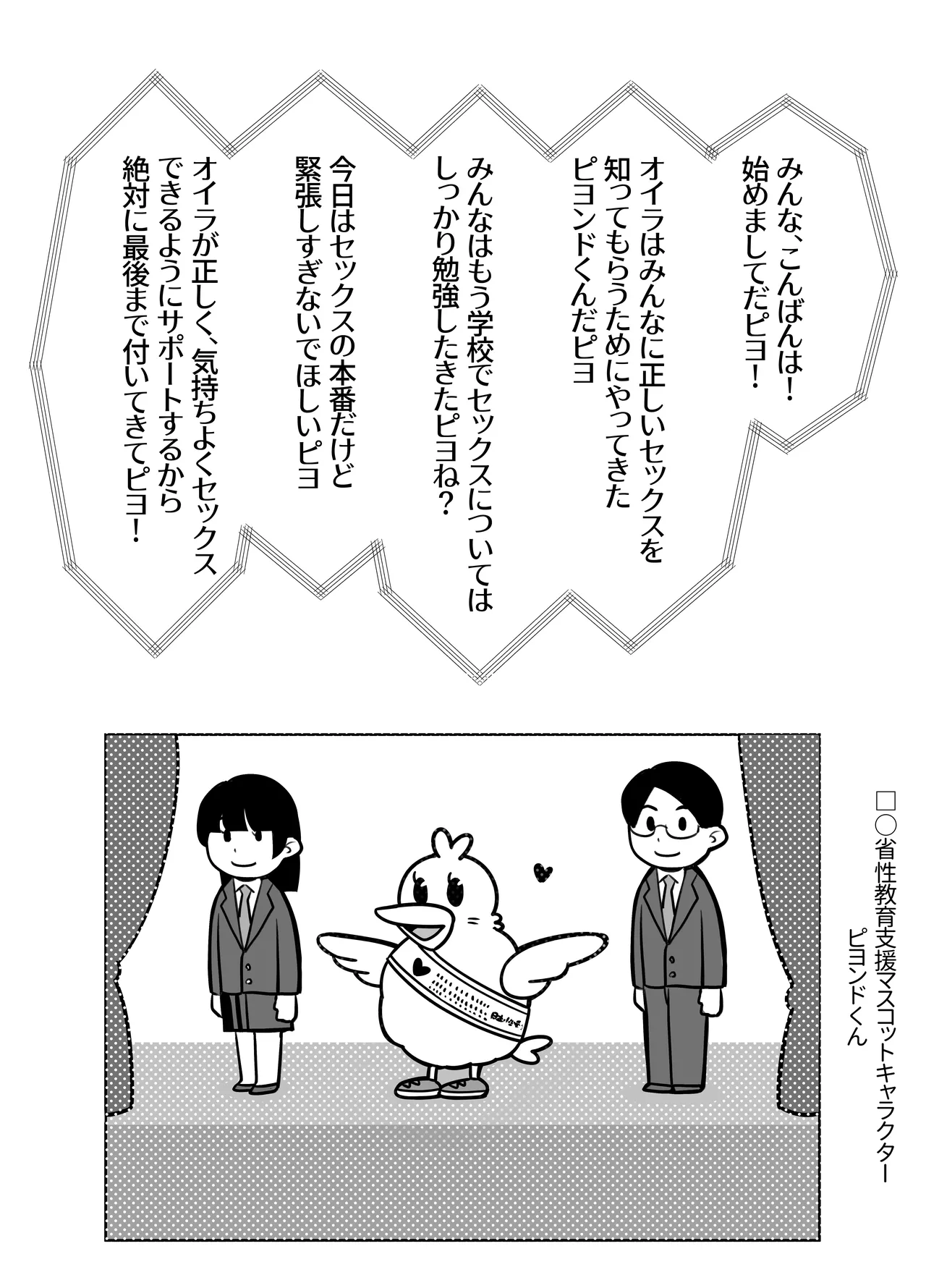 [Nonomiya] Seikyouiku Jisshuu de 3P Cosplay Ecchi...♡ image number 2