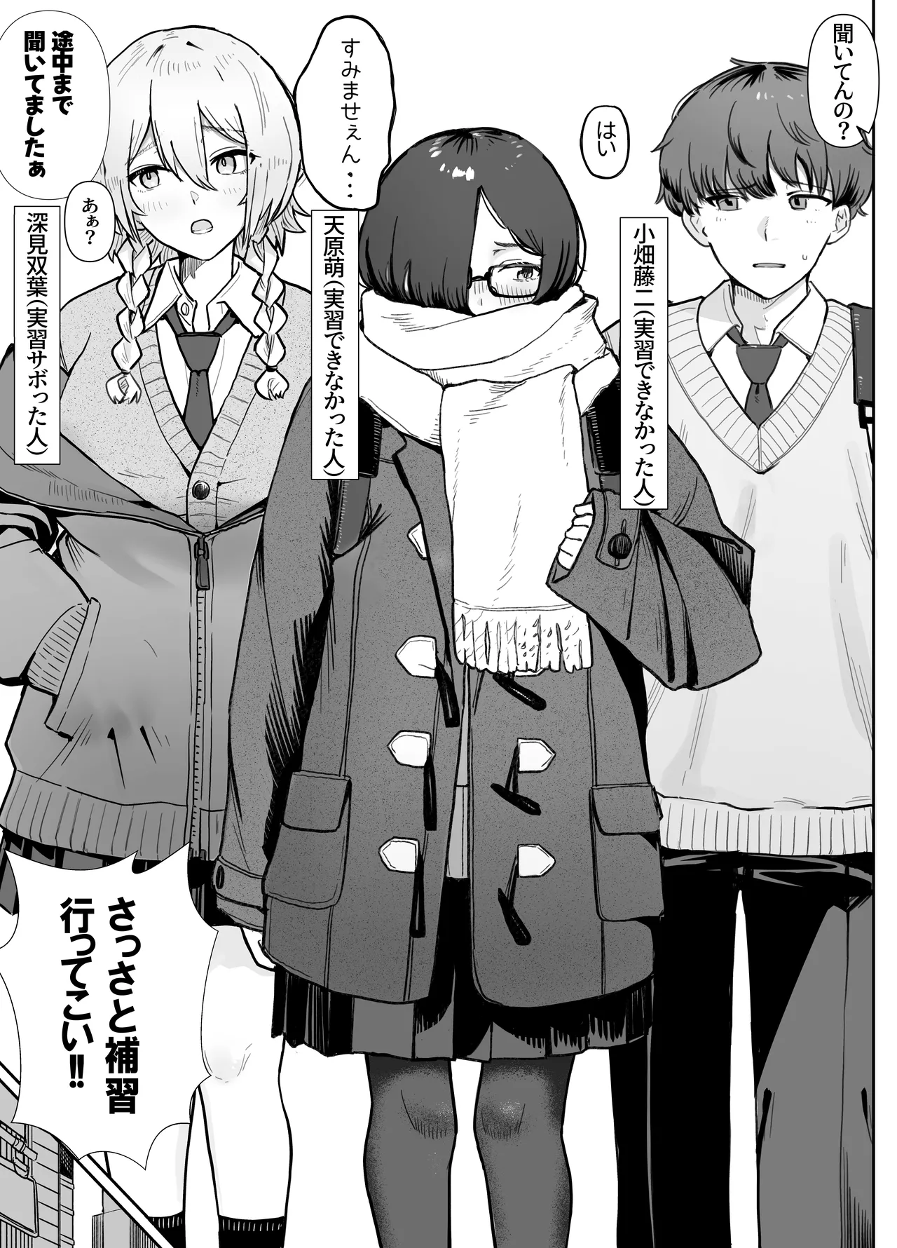 [Nonomiya] Seikyouiku Jisshuu de 3P Cosplay Ecchi...♡ image number 5