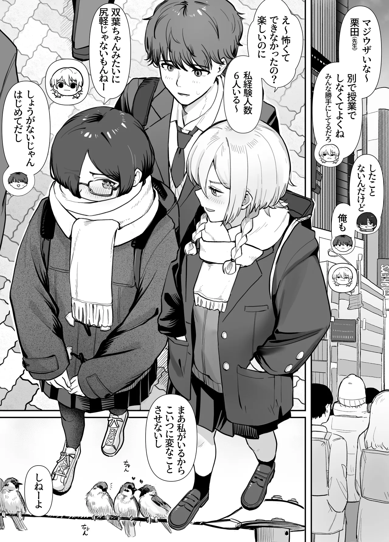 [Nonomiya] Seikyouiku Jisshuu de 3P Cosplay Ecchi...♡ image number 6