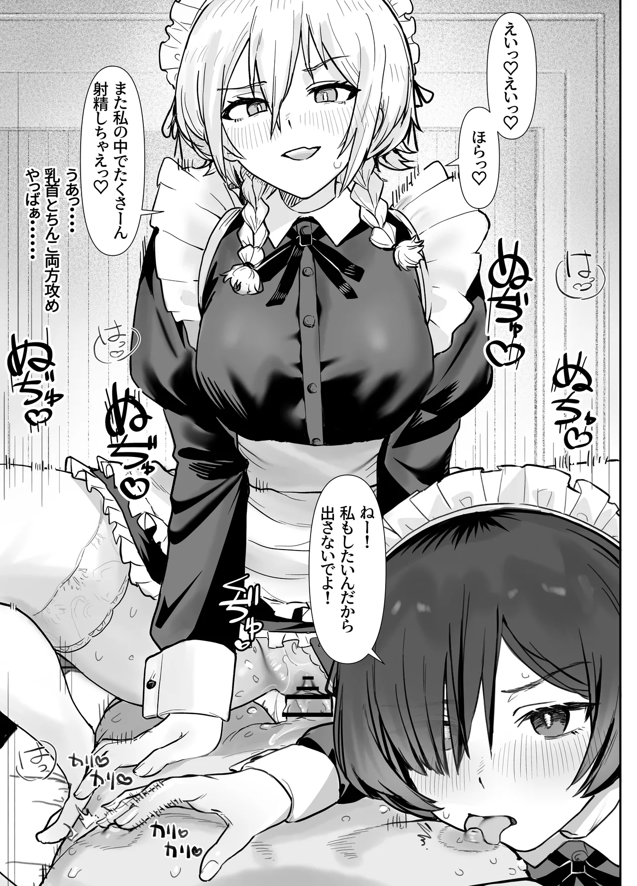 [Nonomiya] Seikyouiku Jisshuu de 3P Cosplay Ecchi...♡ image number 25