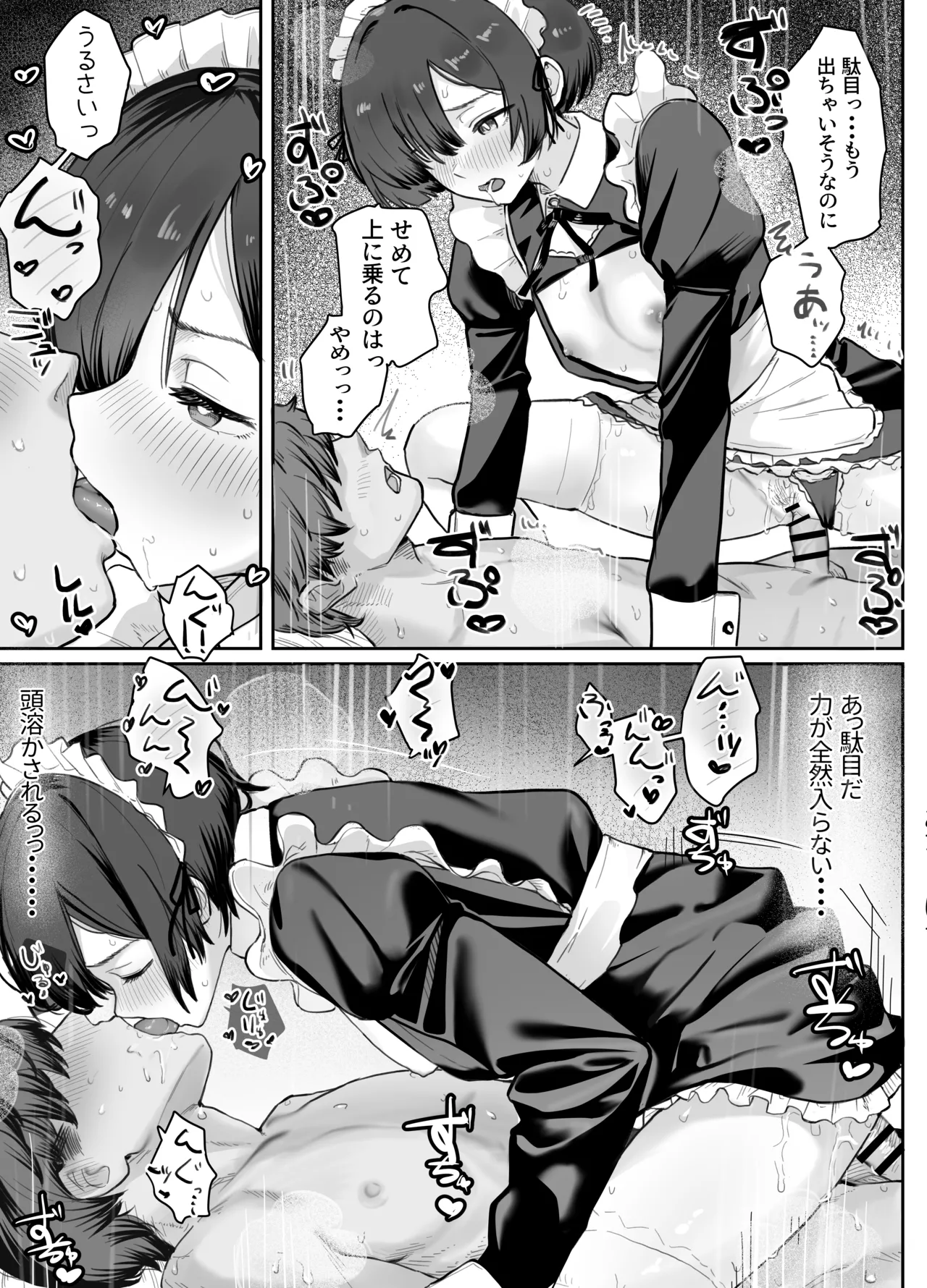 [Nonomiya] Seikyouiku Jisshuu de 3P Cosplay Ecchi...♡ image number 35