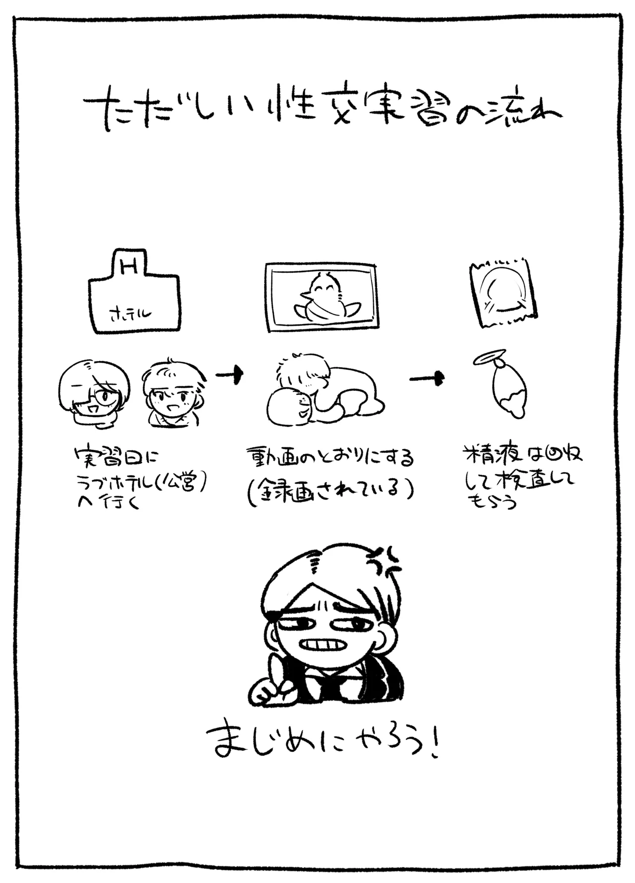 [Nonomiya] Seikyouiku Jisshuu de 3P Cosplay Ecchi...♡ image number 40