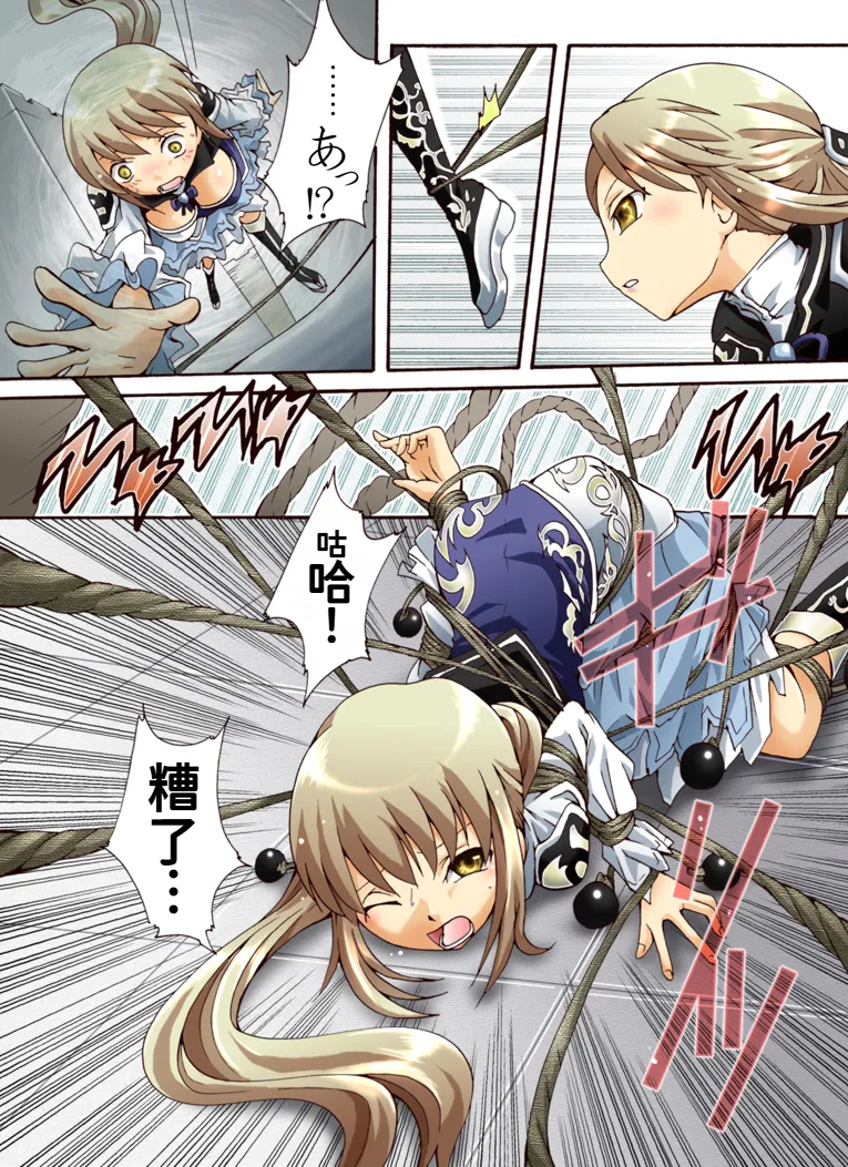 [アトリエ八福庵] 翠姫篭縛～捕縛されて～ (真・三國無双)[廉价汉化组] 2eme image