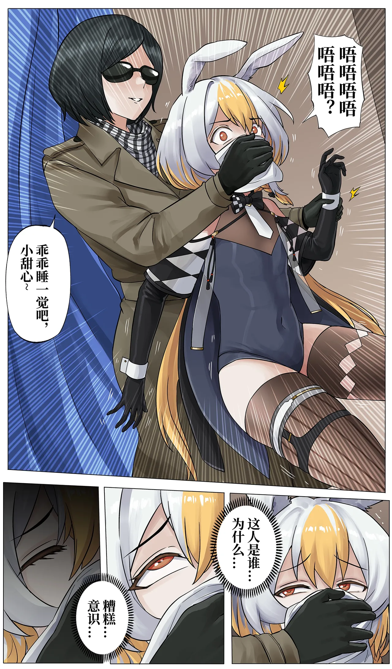 [YANx5] 蜘蛛巢 01 image number 3