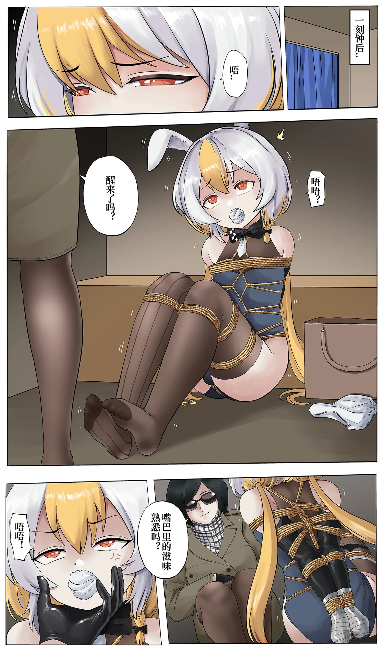 [YANx5] 蜘蛛巢 01 image number 4