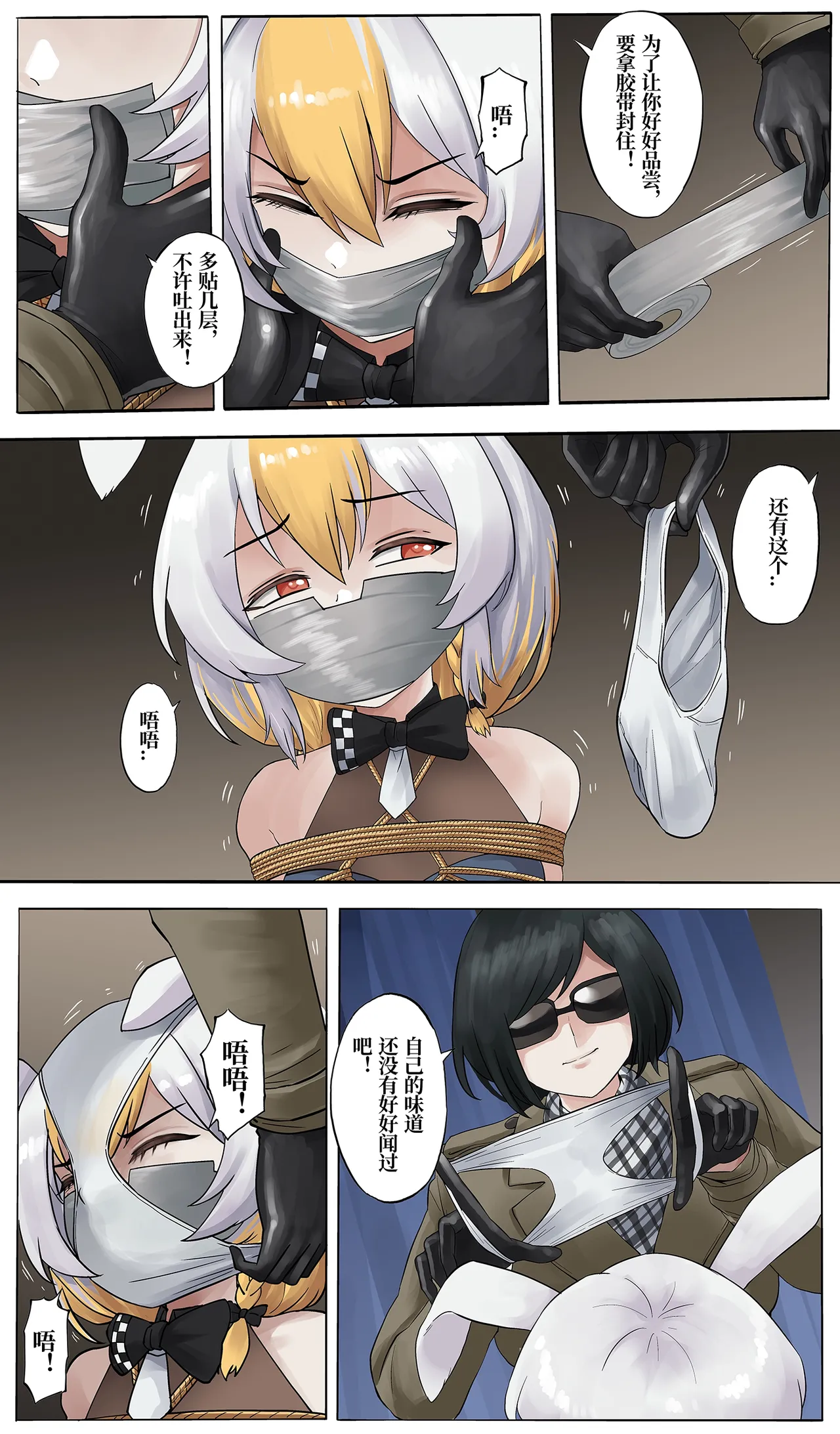 [YANx5] 蜘蛛巢 01 image number 5