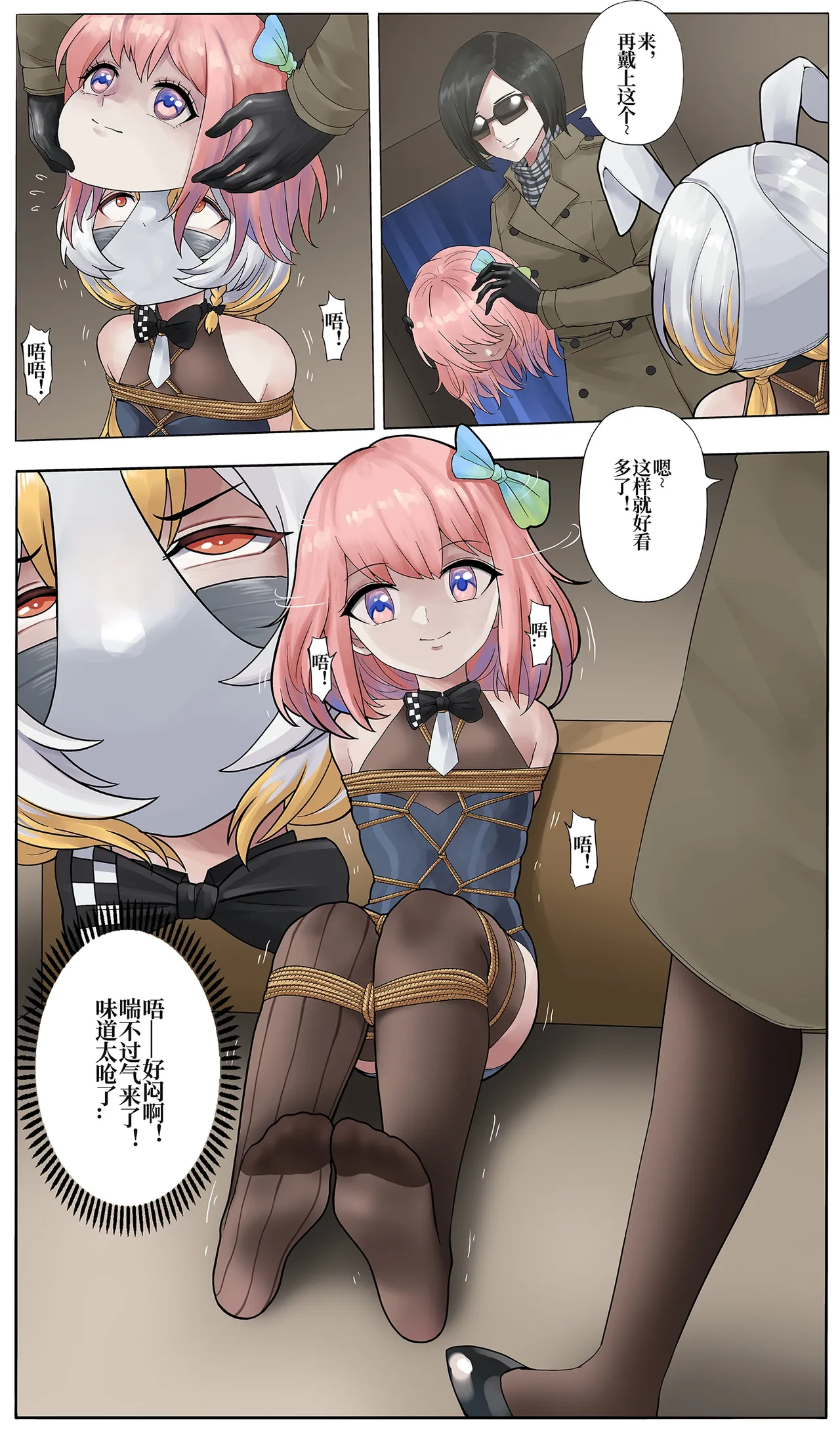 [YANx5] 蜘蛛巢 01 image number 6