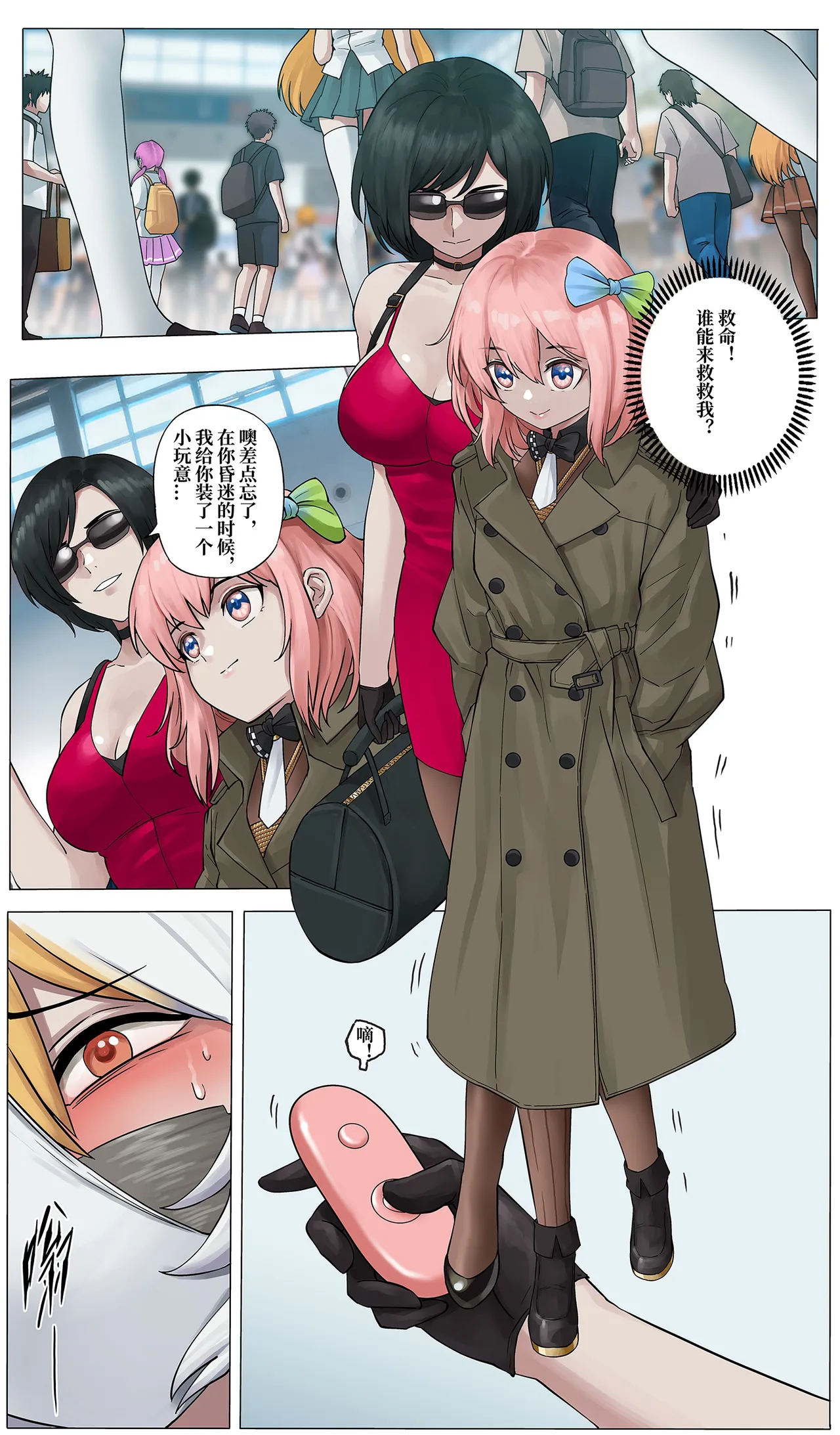 [YANx5] 蜘蛛巢 01 image number 8