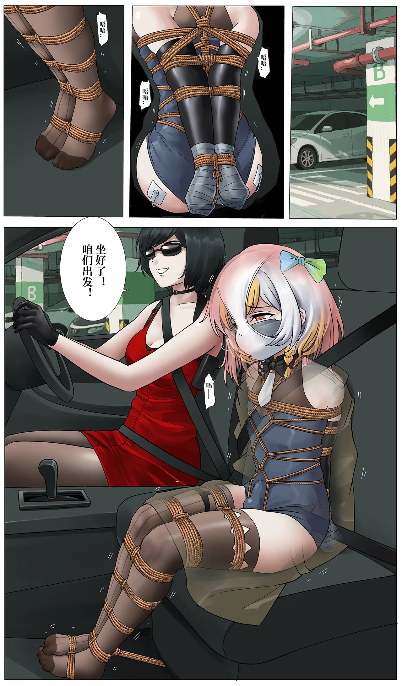 [YANx5] 蜘蛛巢 01 image number 10