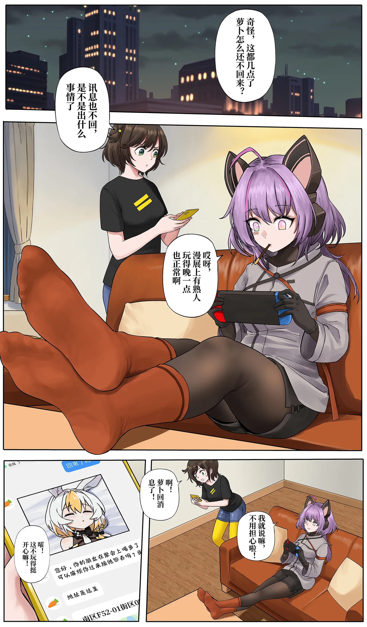 [YANx5] 蜘蛛巢 01 image number 11