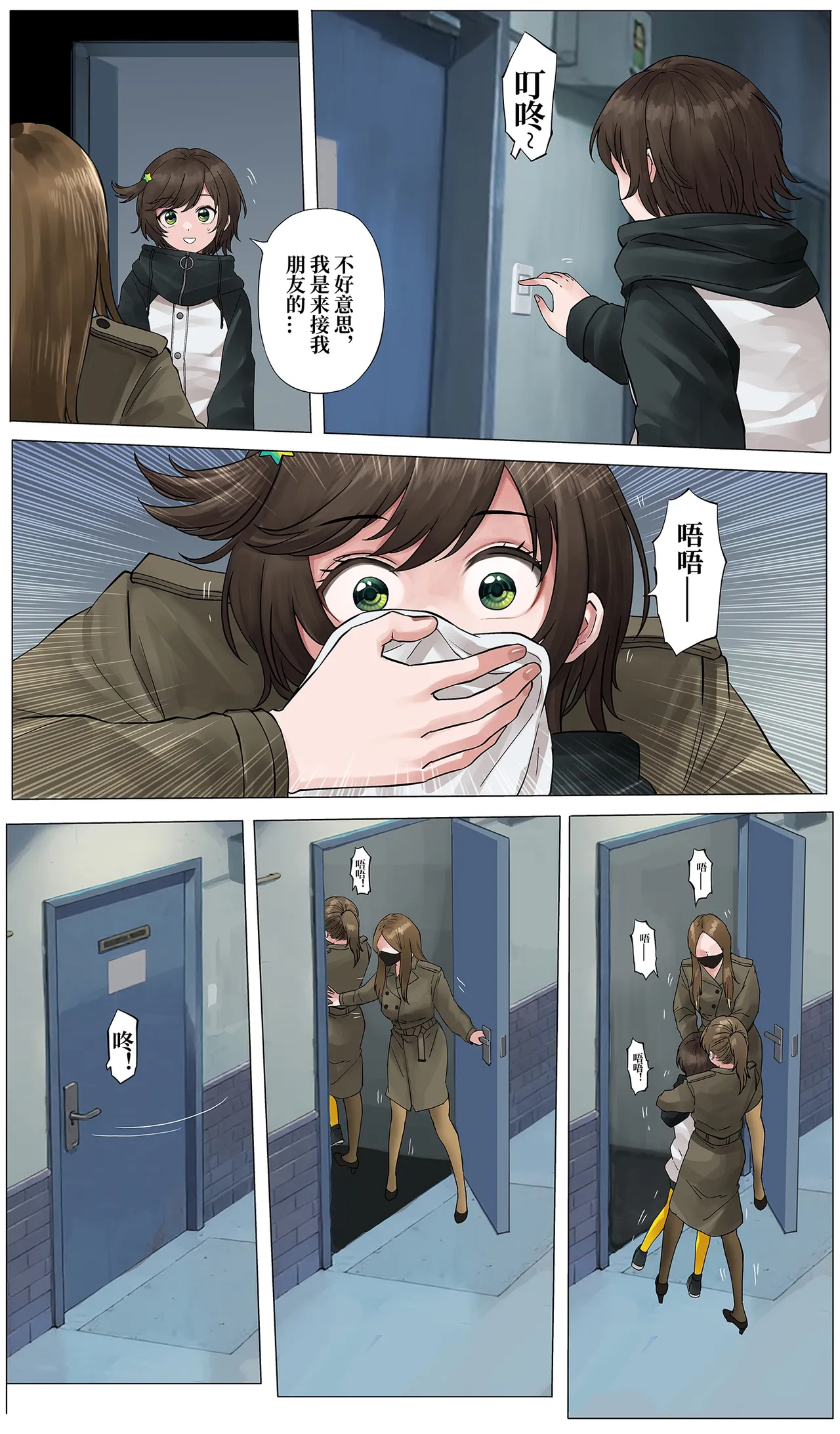 [YANx5] 蜘蛛巢 01 image number 13