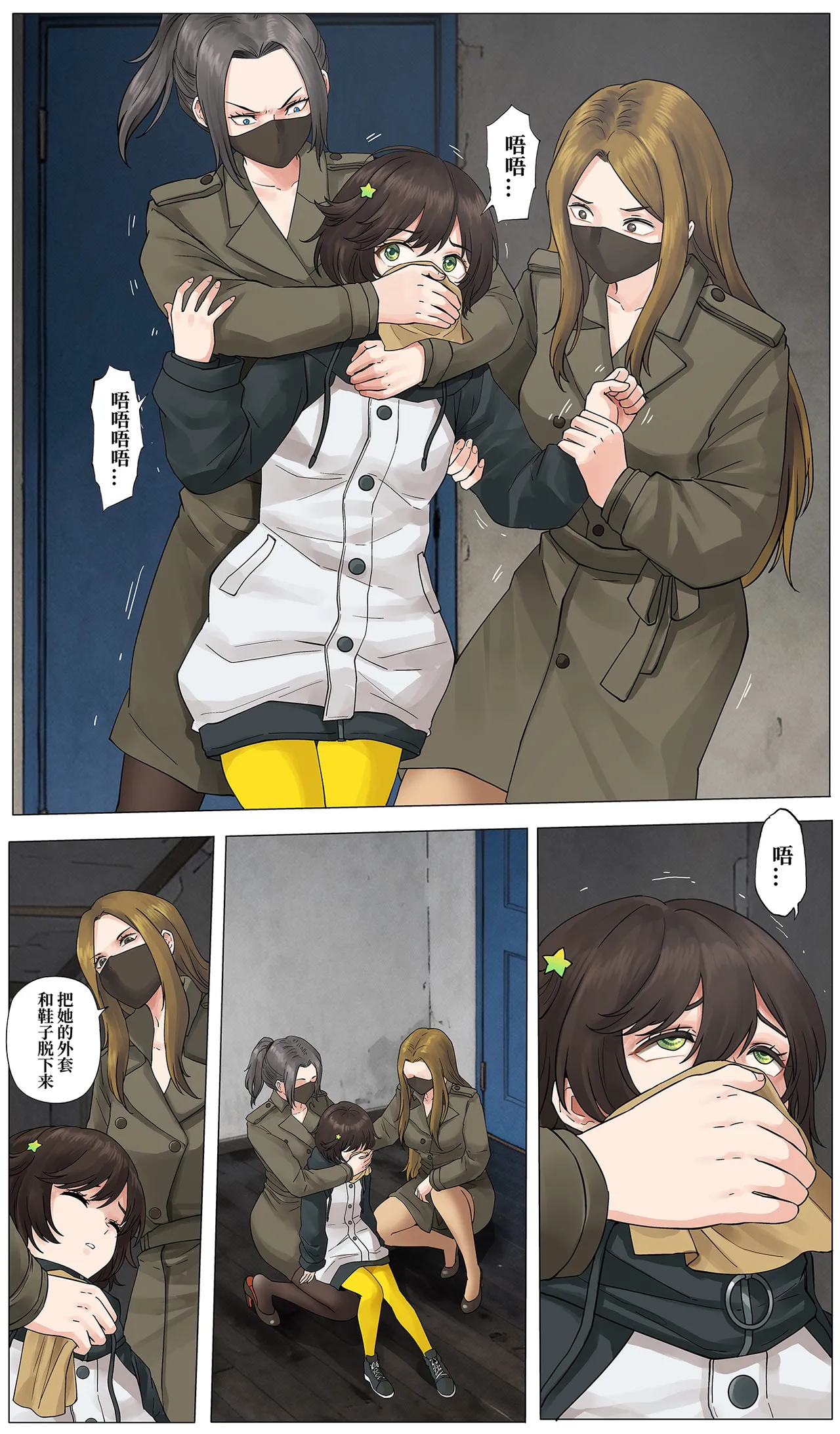 [YANx5] 蜘蛛巢 01 image number 14