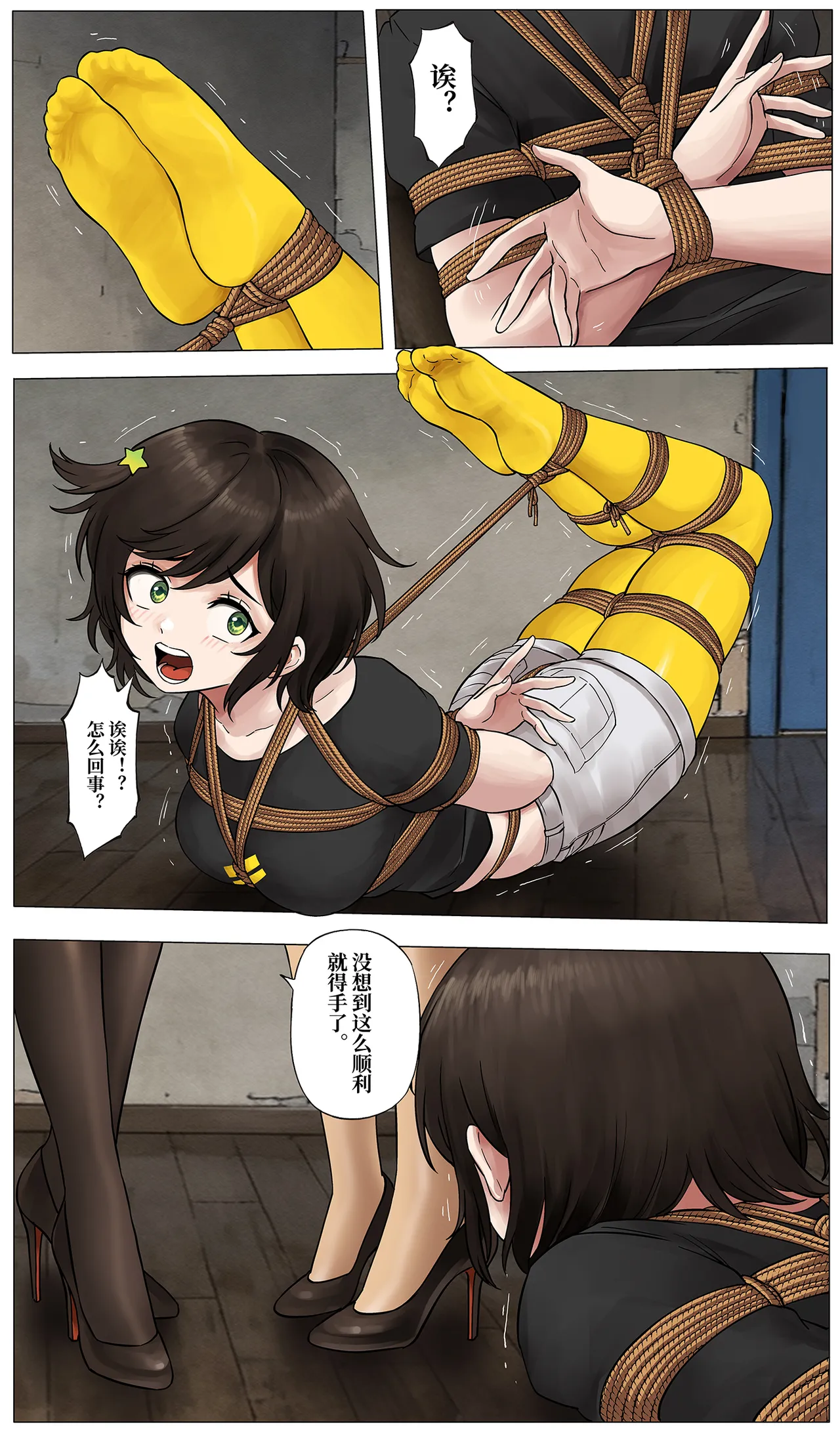 [YANx5] 蜘蛛巢 01 image number 19