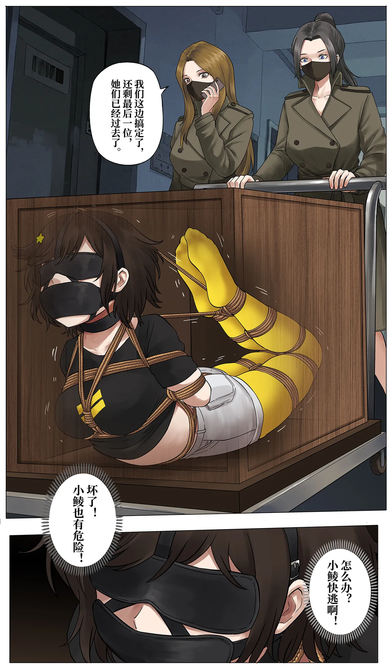 [YANx5] 蜘蛛巢 01 image number 23