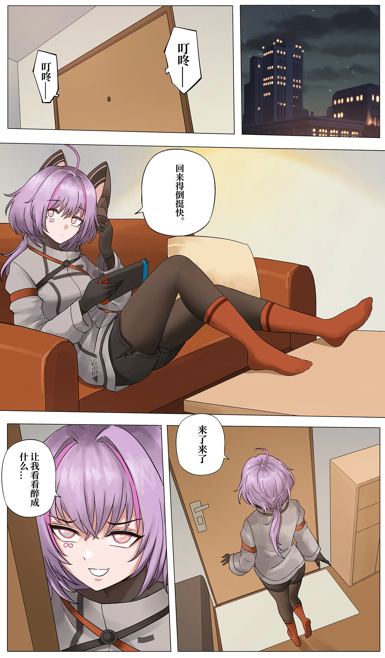 [YANx5] 蜘蛛巢 01 image number 24