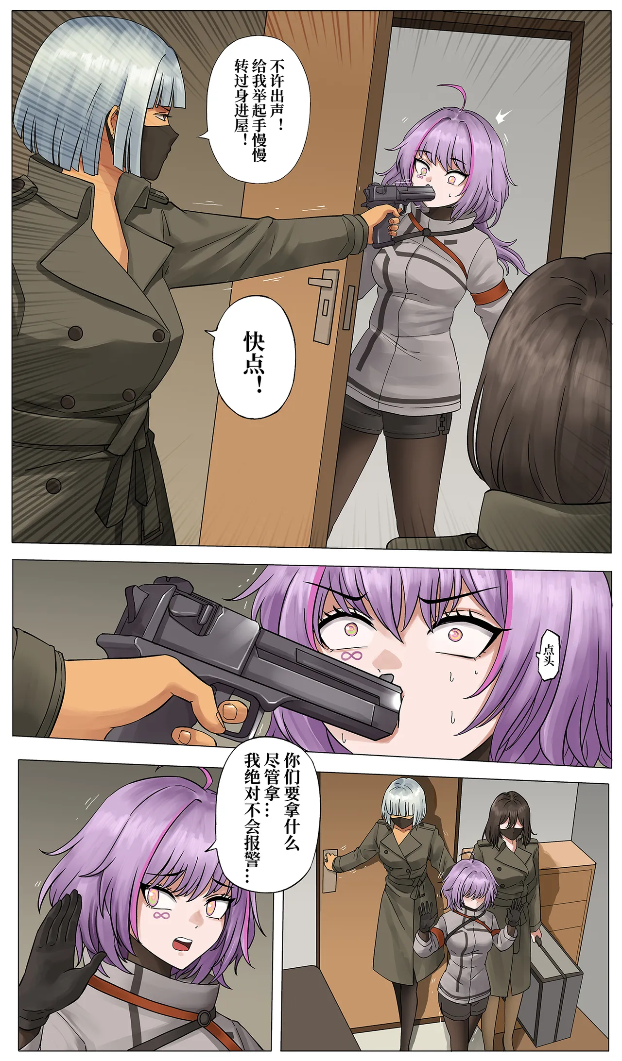 [YANx5] 蜘蛛巢 01 image number 25