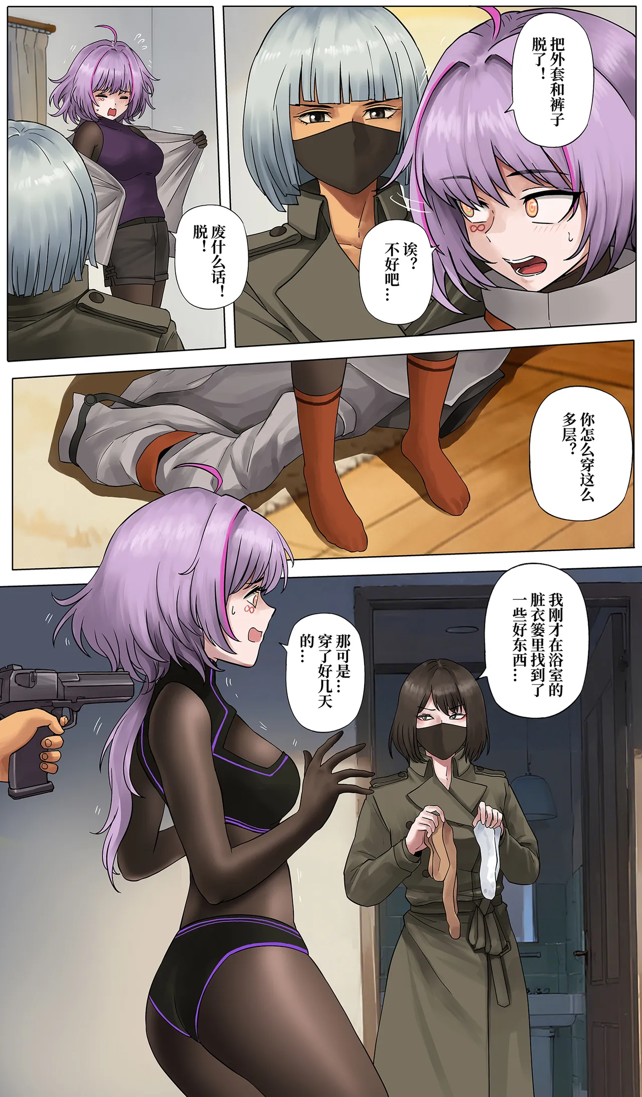 [YANx5] 蜘蛛巢 01 image number 26