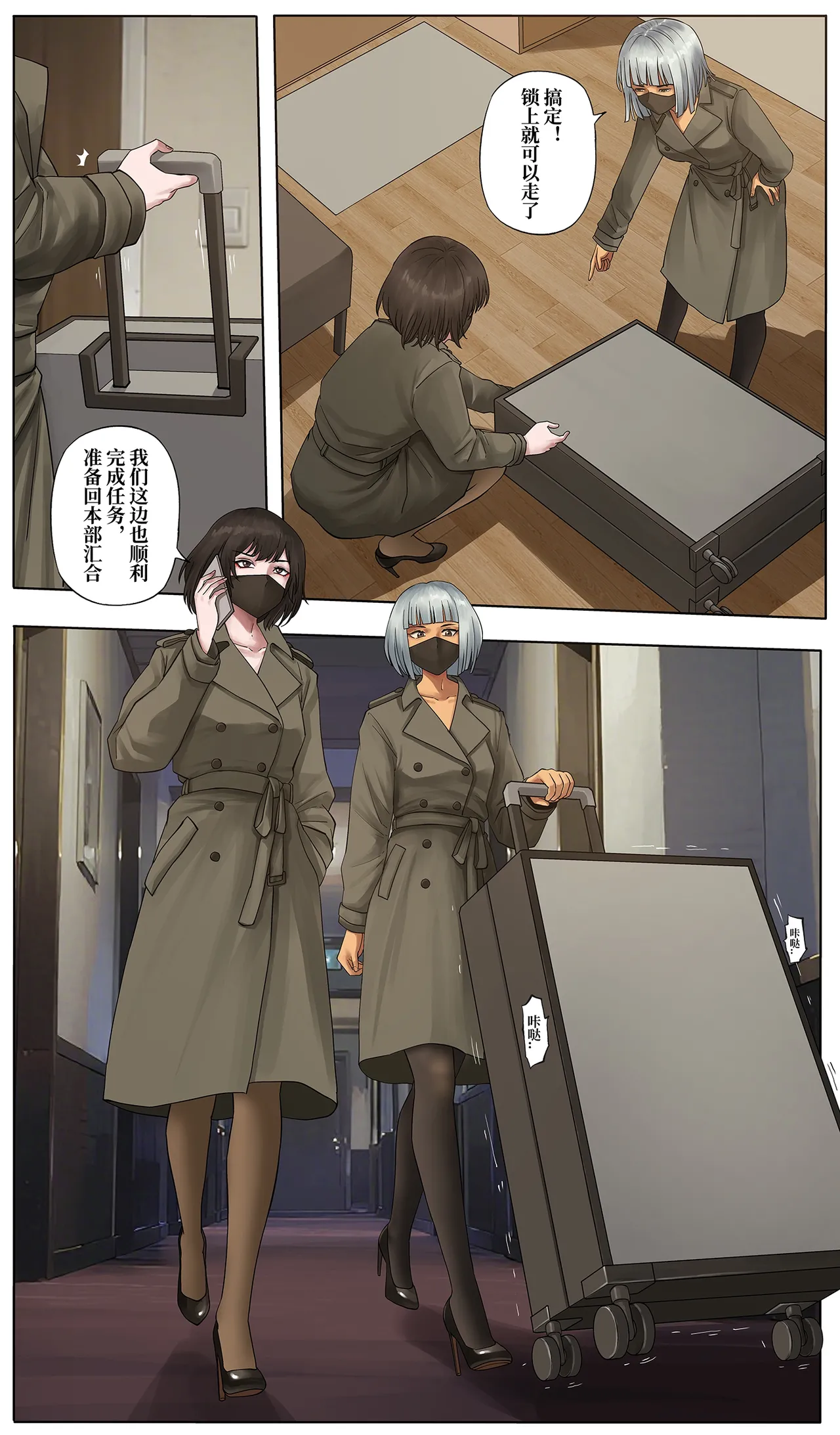 [YANx5] 蜘蛛巢 01 image number 33