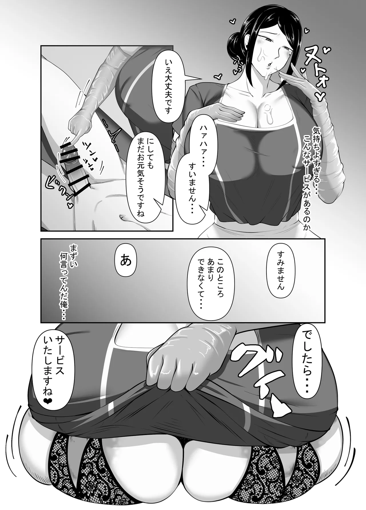 [みっつまん] 顧客満足度100％！？のメンズ脱毛サロンの秘密 画像番号 24